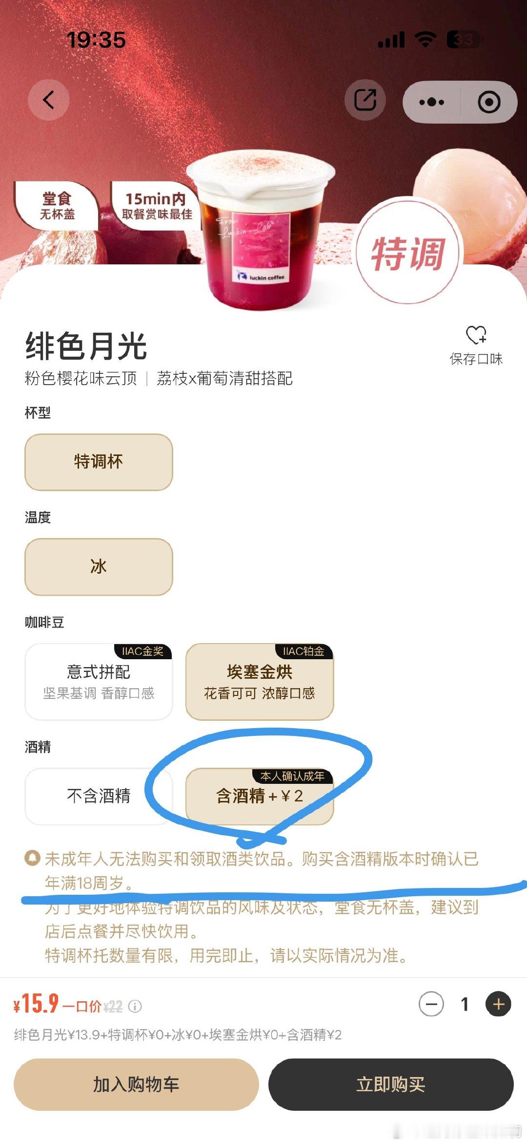 说实话监管起来没那么容易的，商超也是提醒不能向未成年人售酒，但真买了也不会细致核