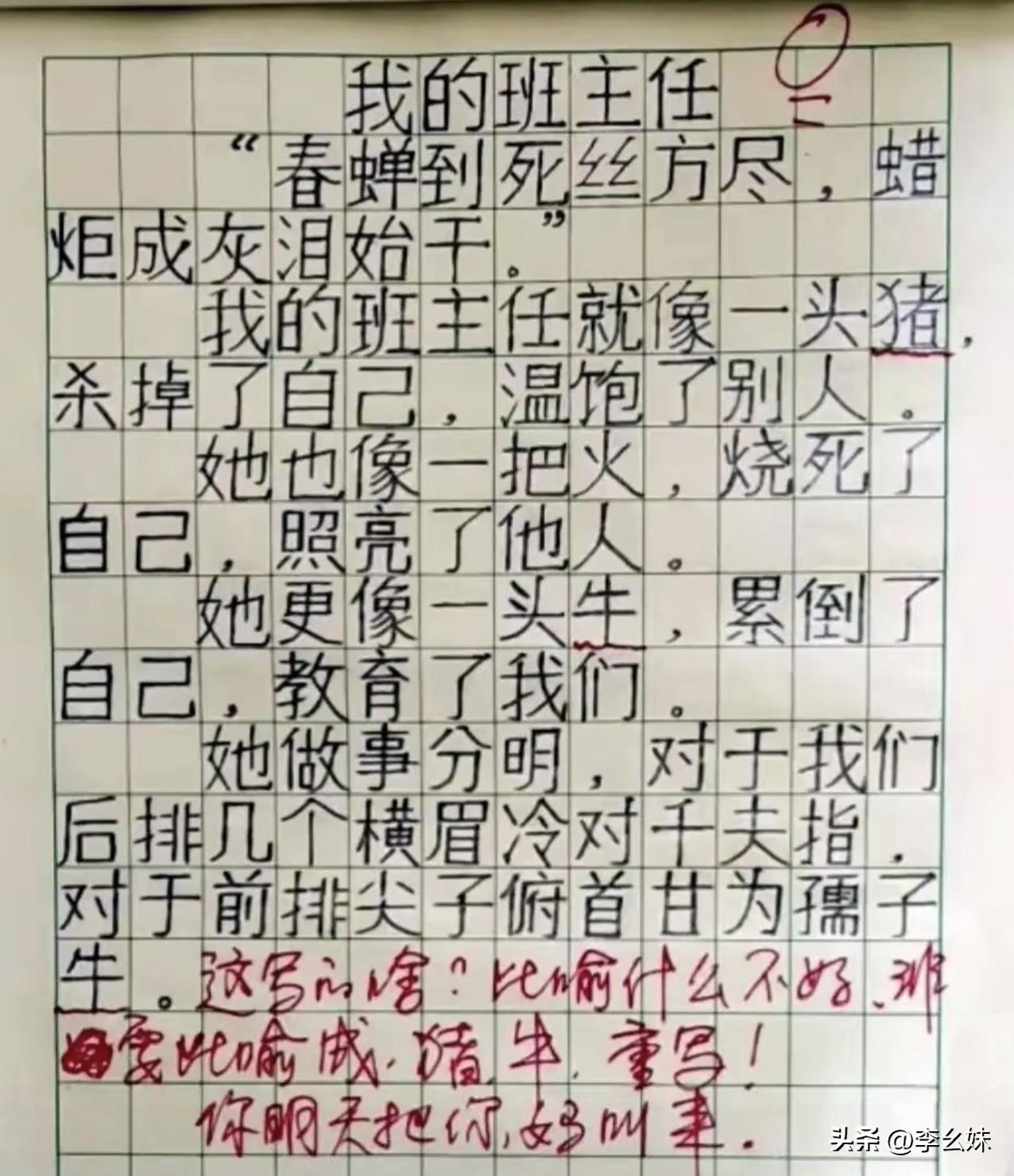 学生心里苦呀