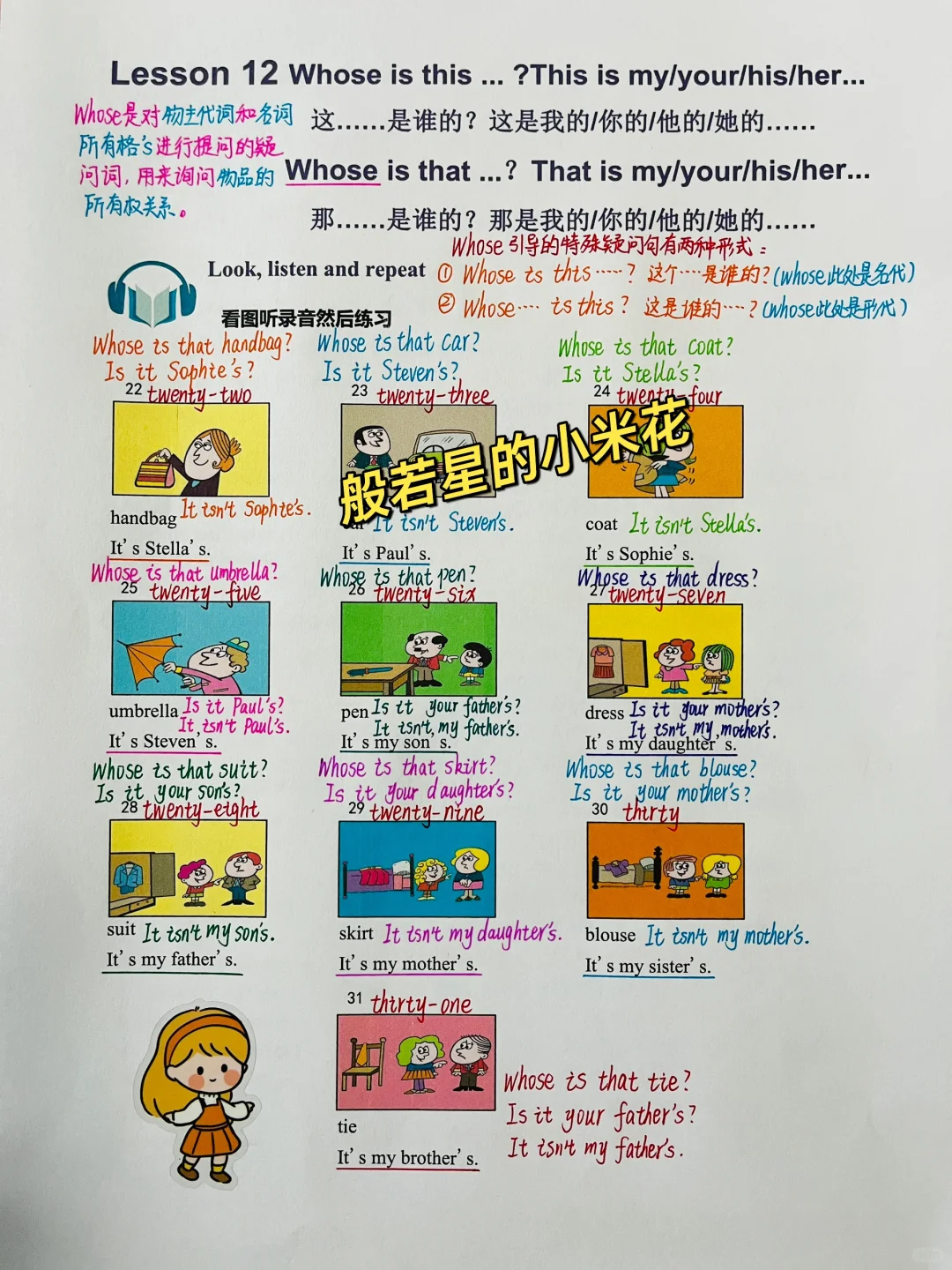 新概念英语第一册Lesson12