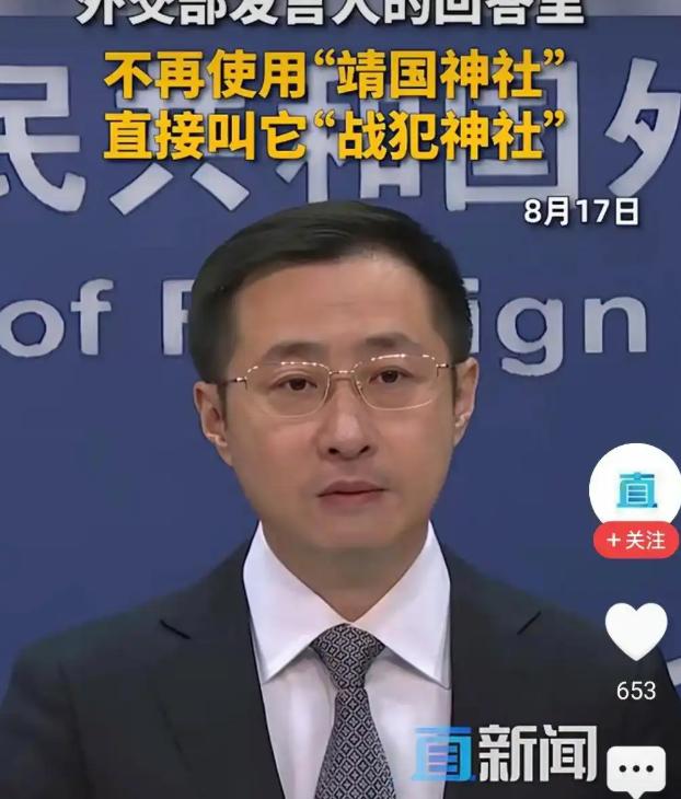 将靖国神社改称战犯神社，舆论层面存在多重策略价值。 该命名收回叙事主导权。靖国一