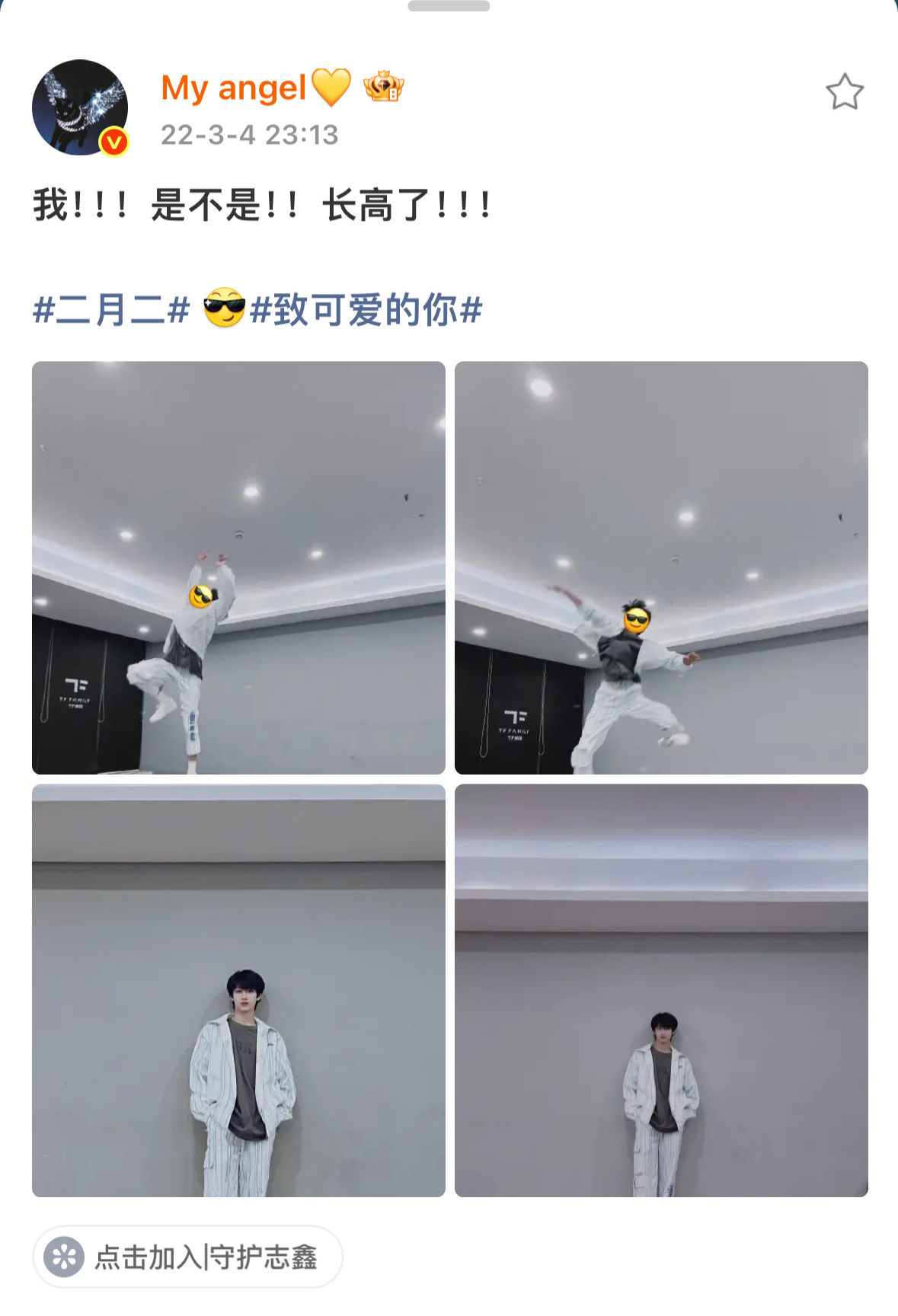 心软软  看到的第一眼就想到了这些！呜呜我的限定练习生宝宝 