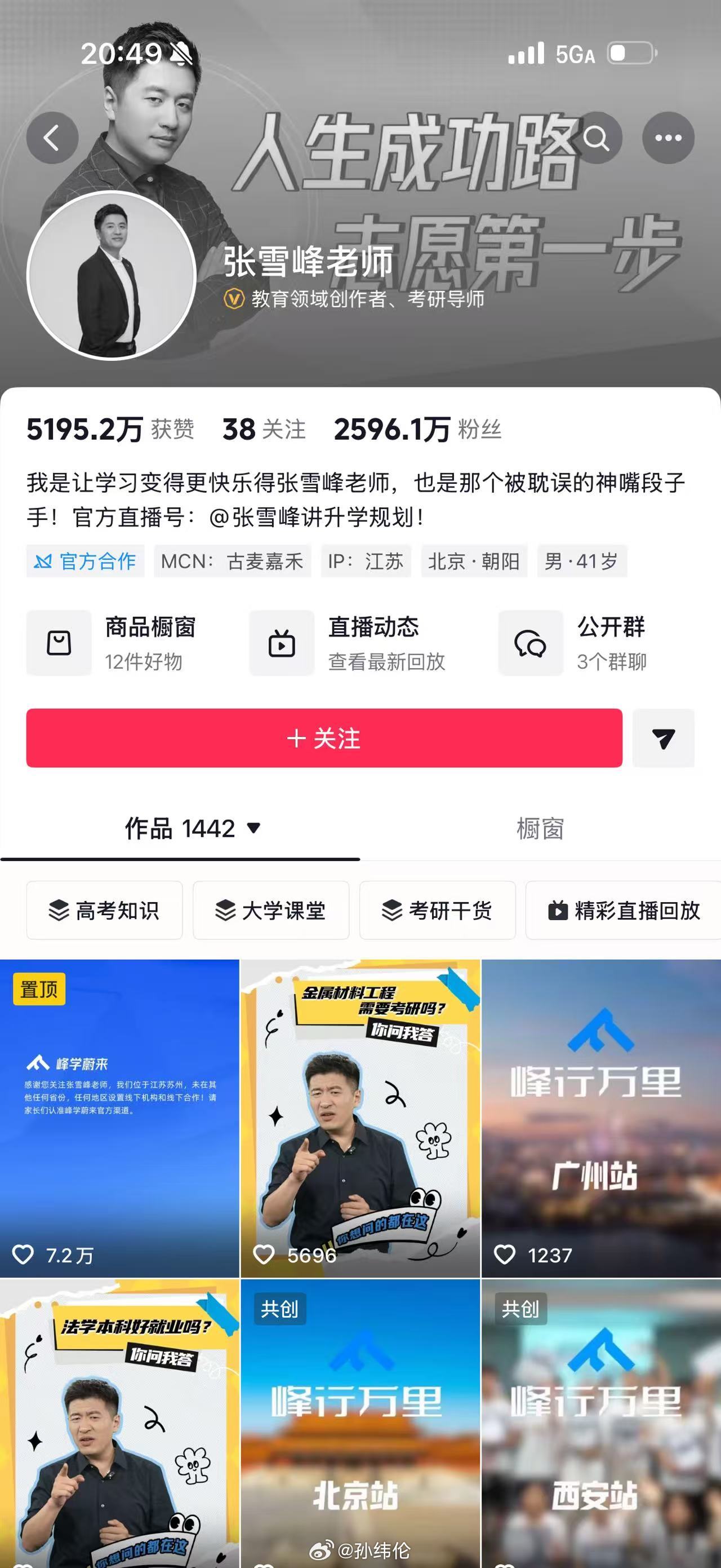 头像灰色了再见张老师！感谢你的陪伴度过的学生时代！张雪峰张雪峰年龄张雪峰近日在朋