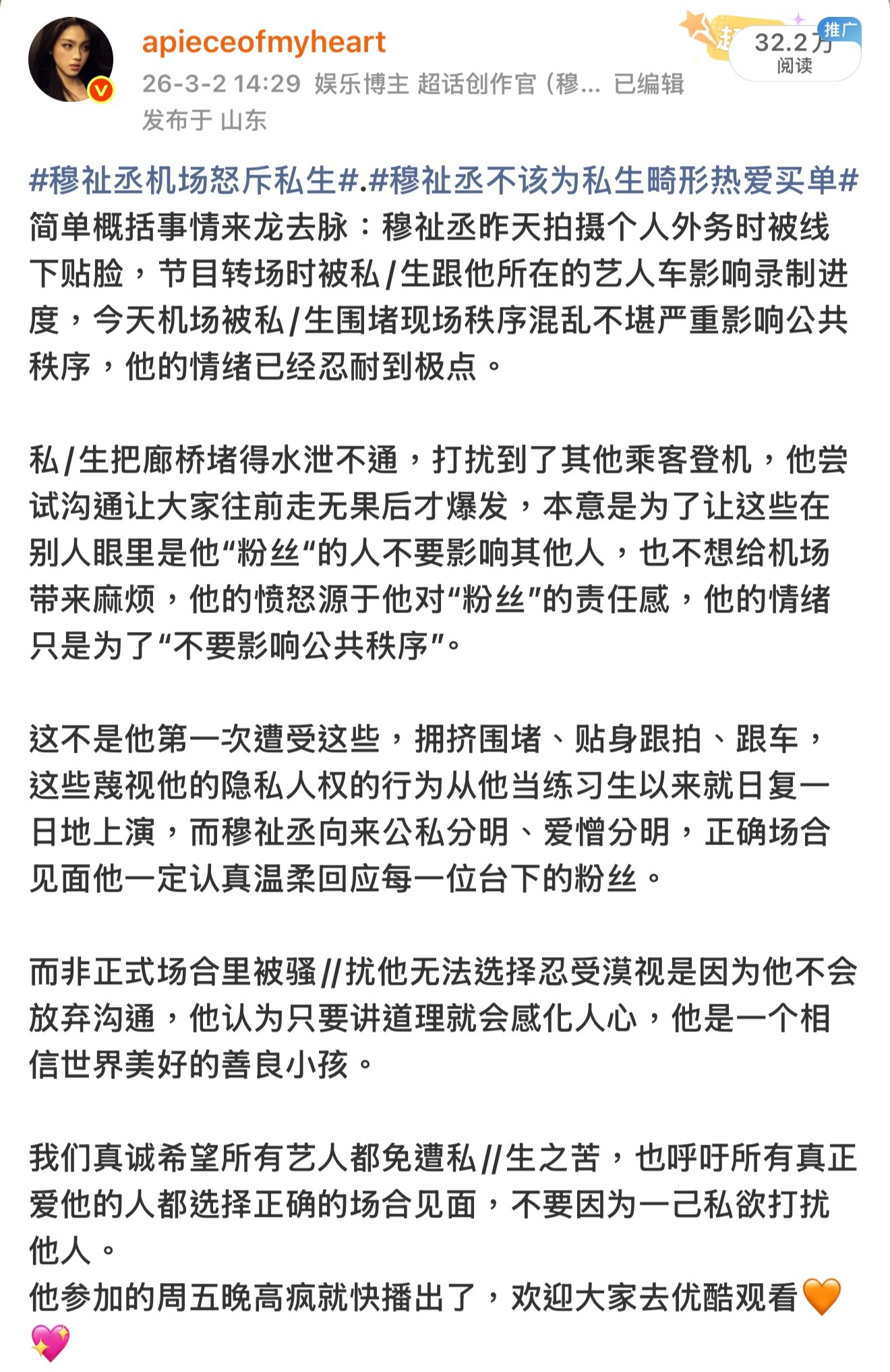 他现在都走v了机场的生态好了很多所以很久没经历过以前那些混乱不堪的时刻了，以前到