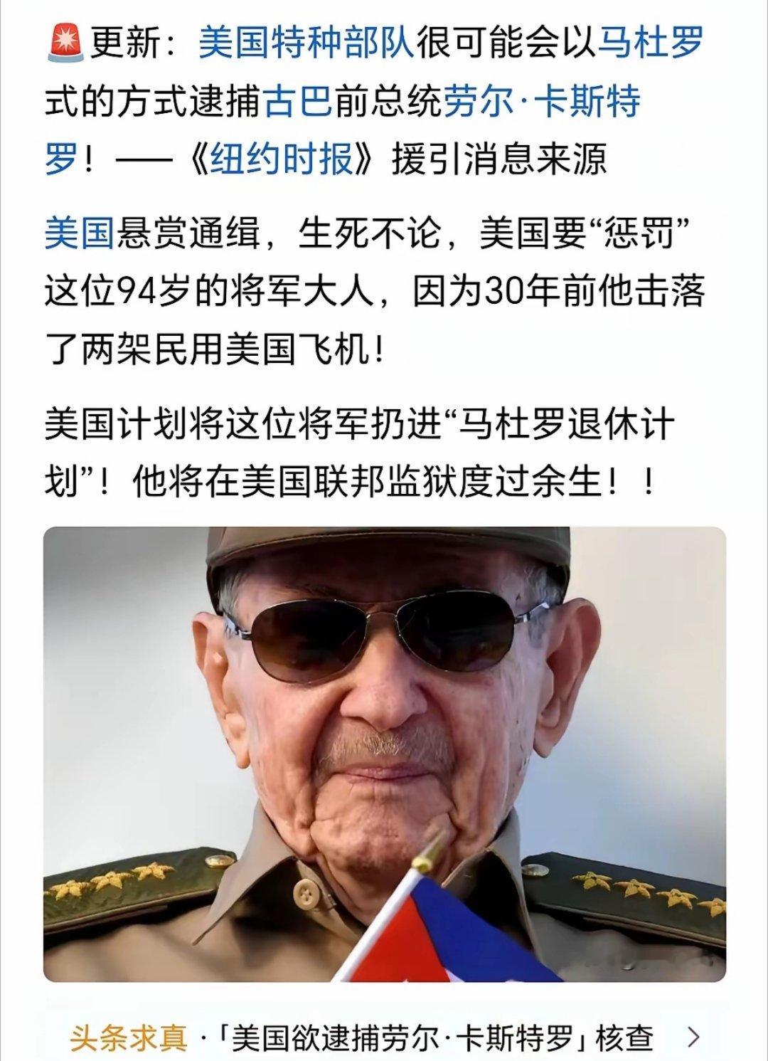 古巴普通老百姓饥荒日子即将要过去了，吃饱饭的日子也即将到来了！ 
