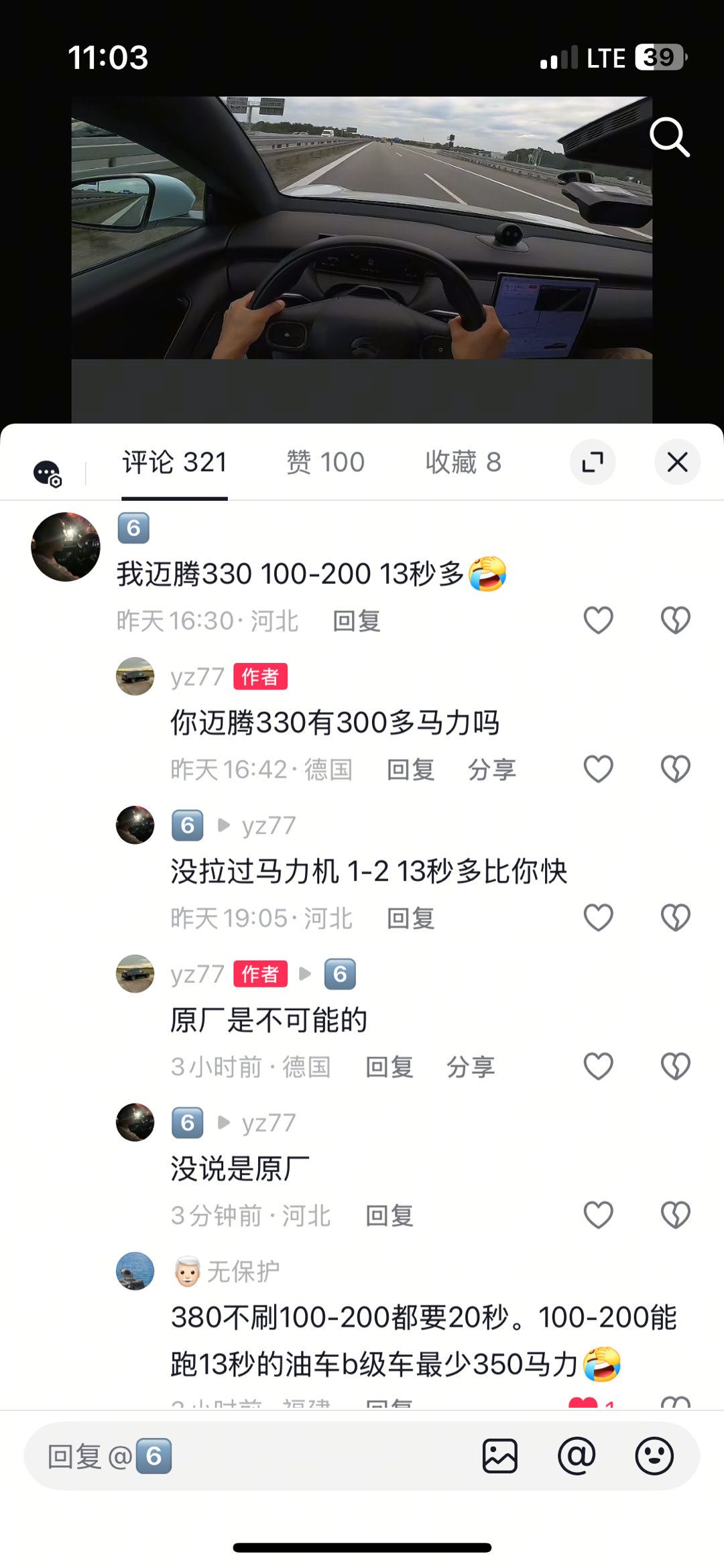 对国内大众这个代号不是很熟悉，话说这个迈腾330是哪个发动机啊？还能改到300多
