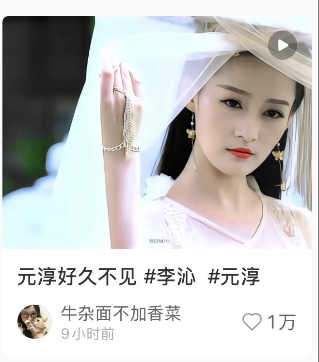 李沁的元淳也迎来了她的宣发期 ，真是太权威了 