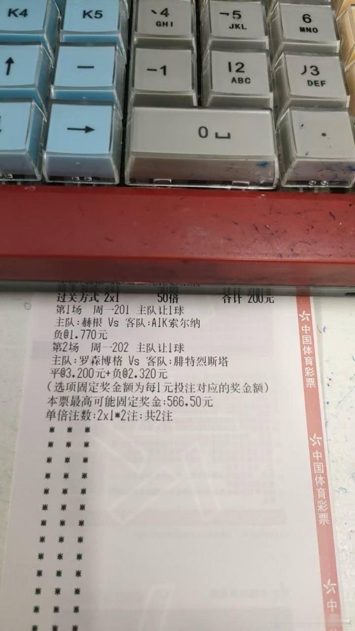 7月27日 燃总分享：挪超01:00罗森博格vs腓特烈斯塔让负 让平1-1 2-