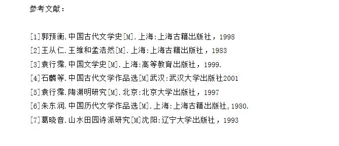 风光不与四时同：从田园风光的表述，探究陶渊明和孟浩然的风格不同之处

作为中国诗