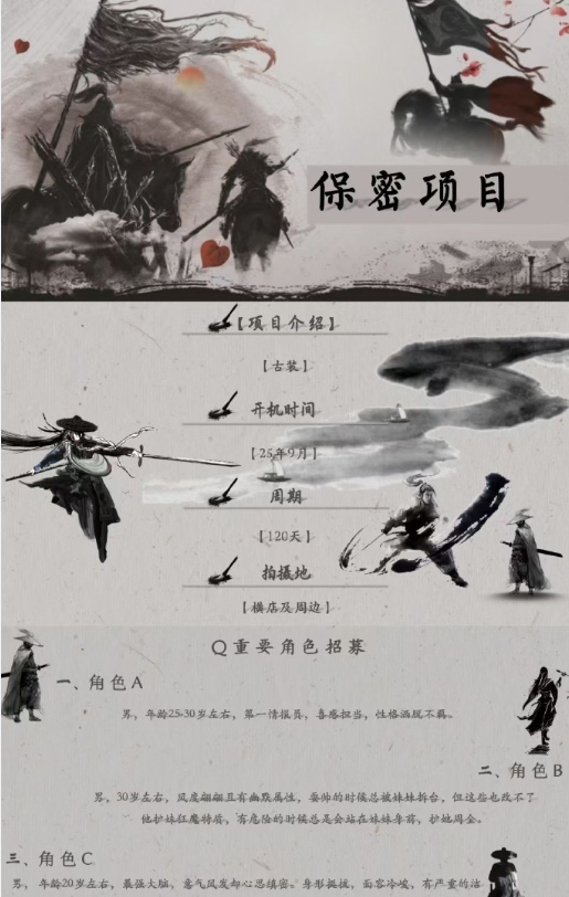 龚俊王玉雯白衣公卿组讯龚俊王玉雯白衣公卿9月初开机 历史顾问团队表示将在尊重史实