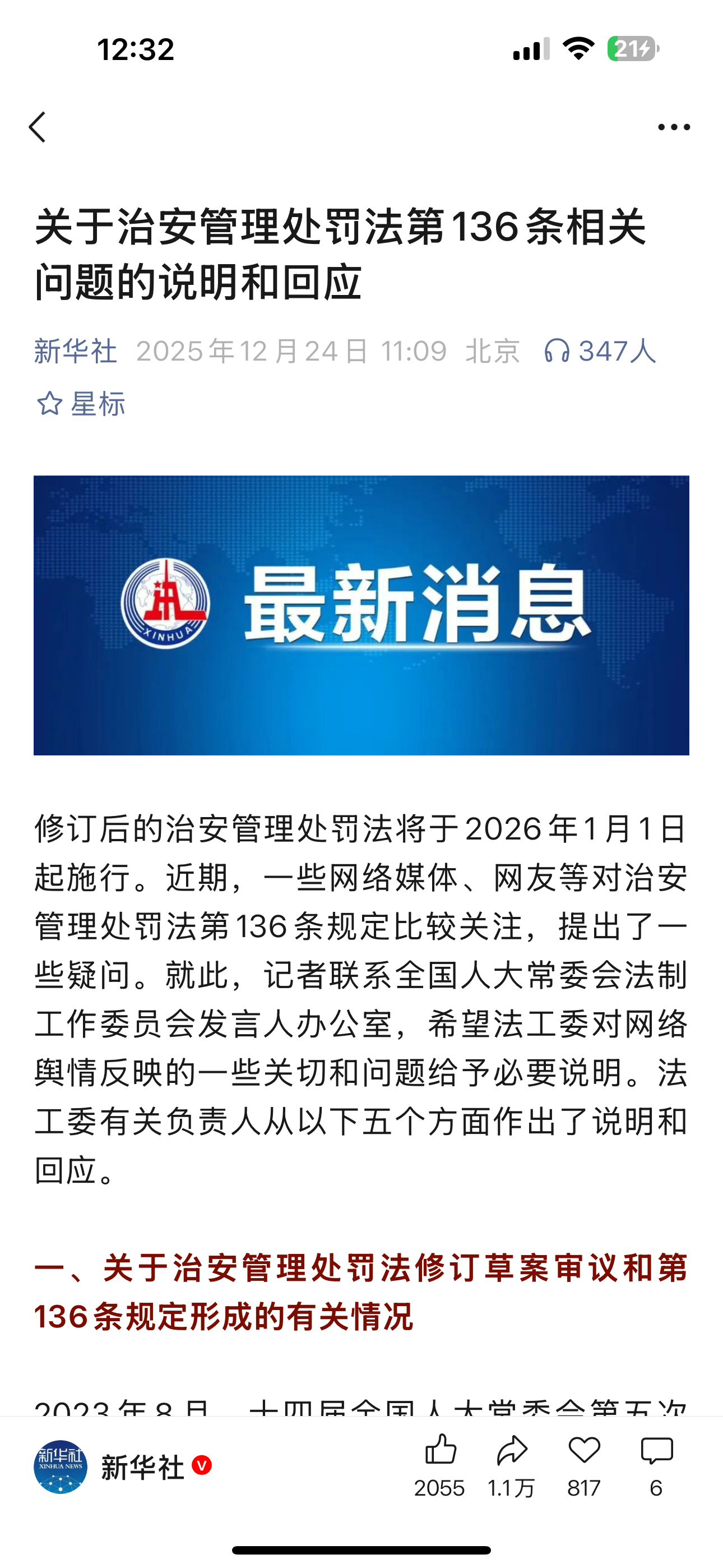 官方回应哪位少爷吸了 全文看完了！这个回应很接地气，很全面，很真诚！没有回避问题