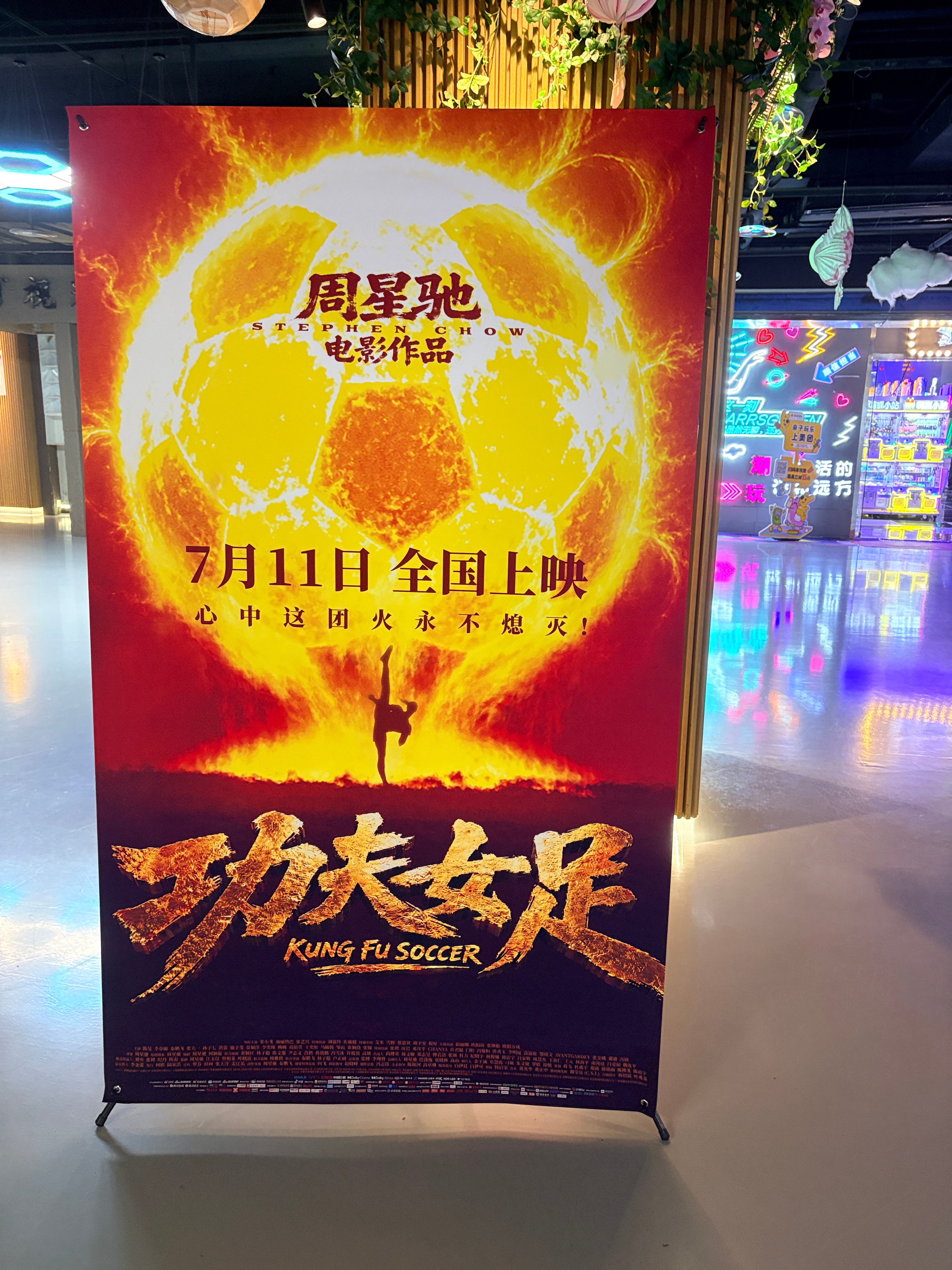 电影功夫女足 确实好看，不知道哪来那么多小黑子