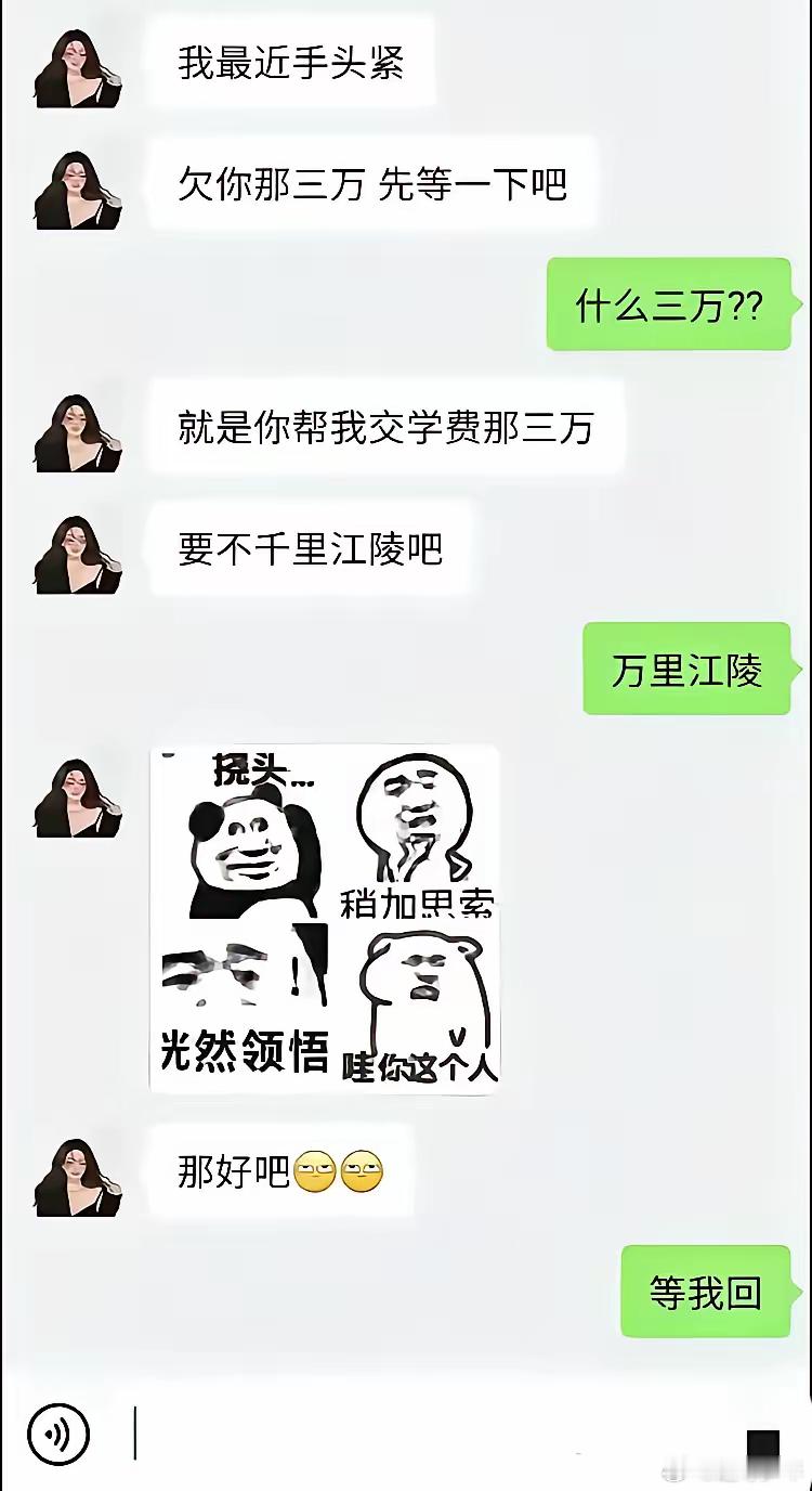 这是什么意思呢 ？ 