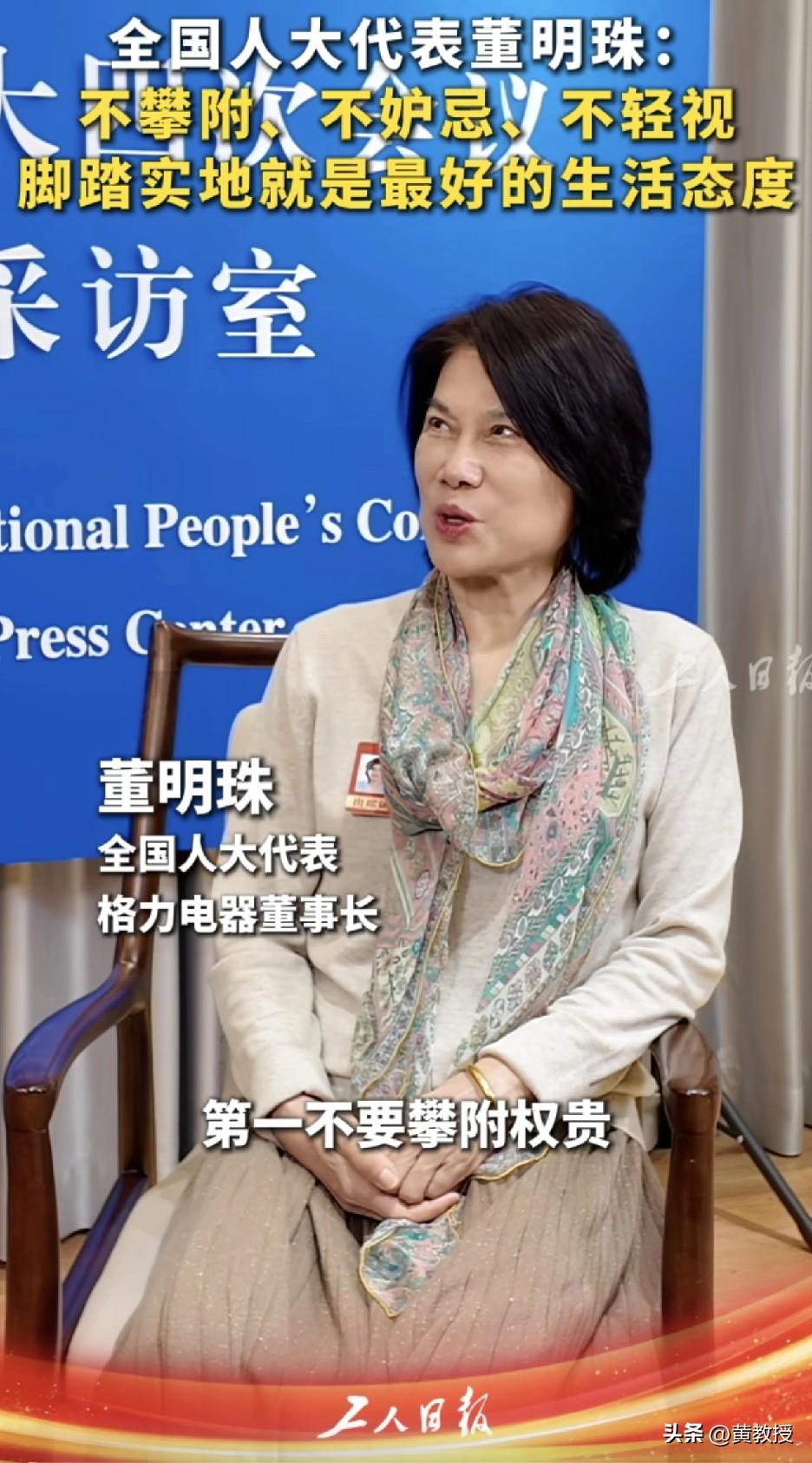 董女士说
 不攀附权贵，不妒忌他人
不轻视任何人[赞]