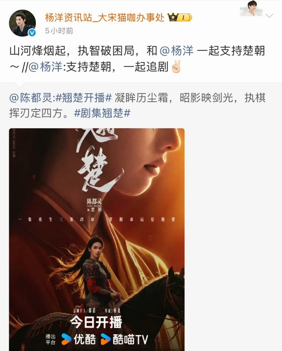 翘楚战报感谢亲友云包场唯独把杨洋漏了，杨洋可是包了1000云包场竟然都能漏，他可