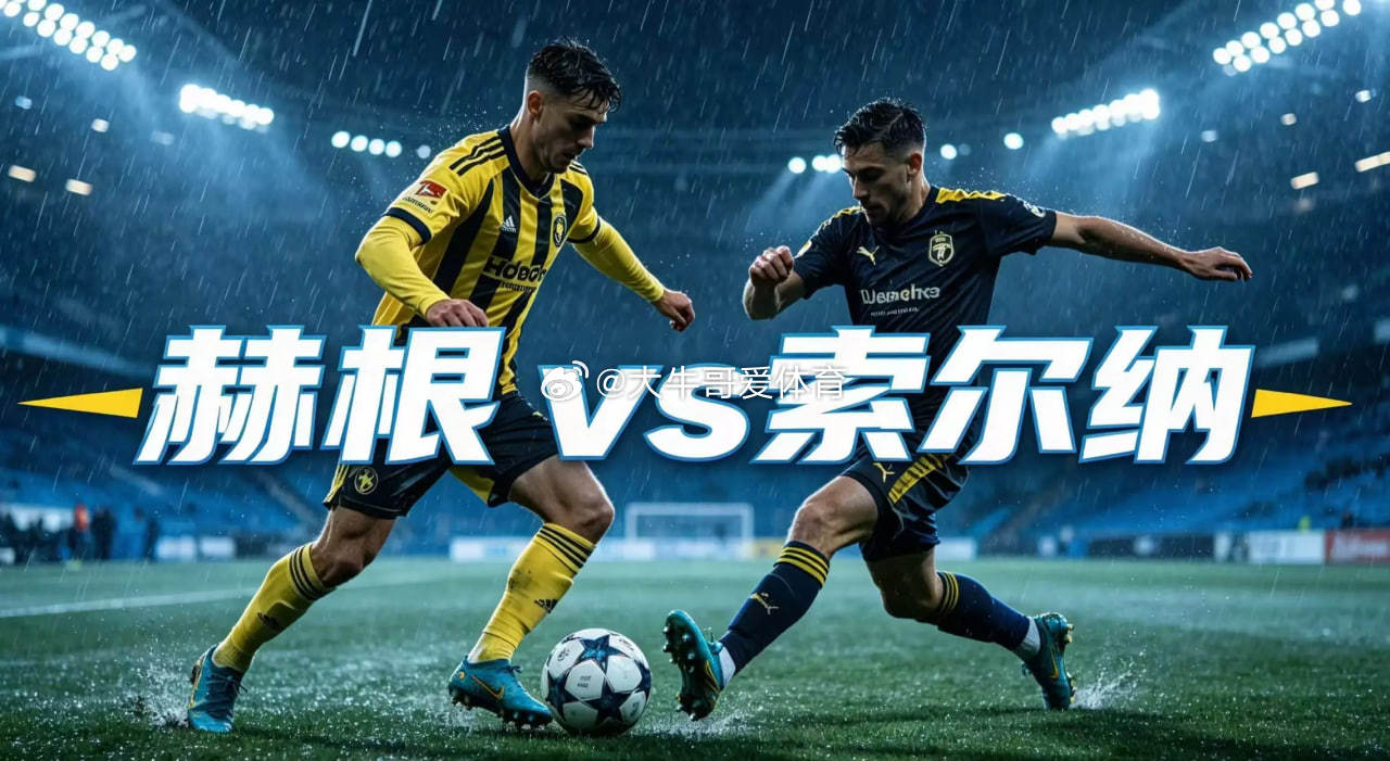 今晚准备拿下两场主任2026-7-28  周二挪超 罗森博格vs腓特烈斯塔   