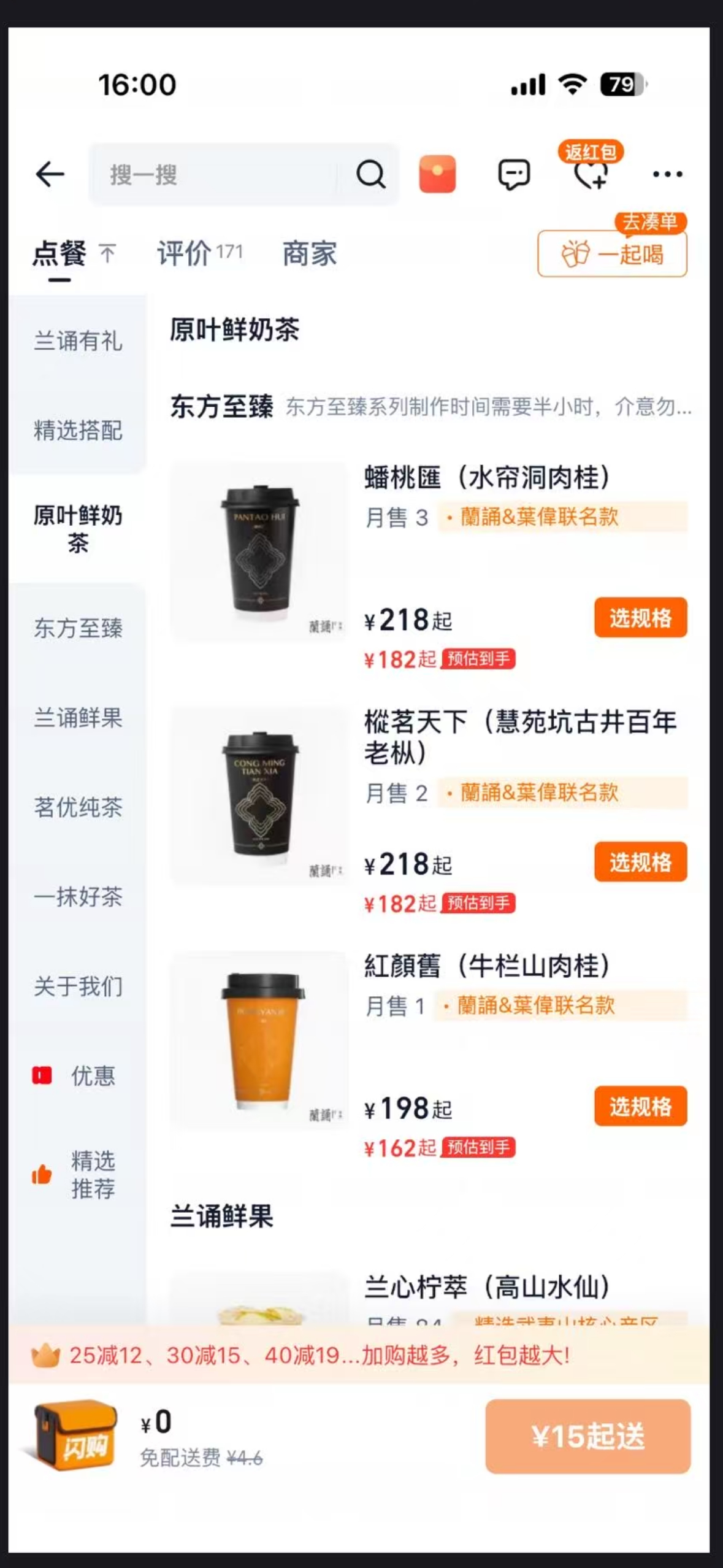卧槽啊气死我了。信不信我一气之下原价点一杯这个奶茶 ​​​