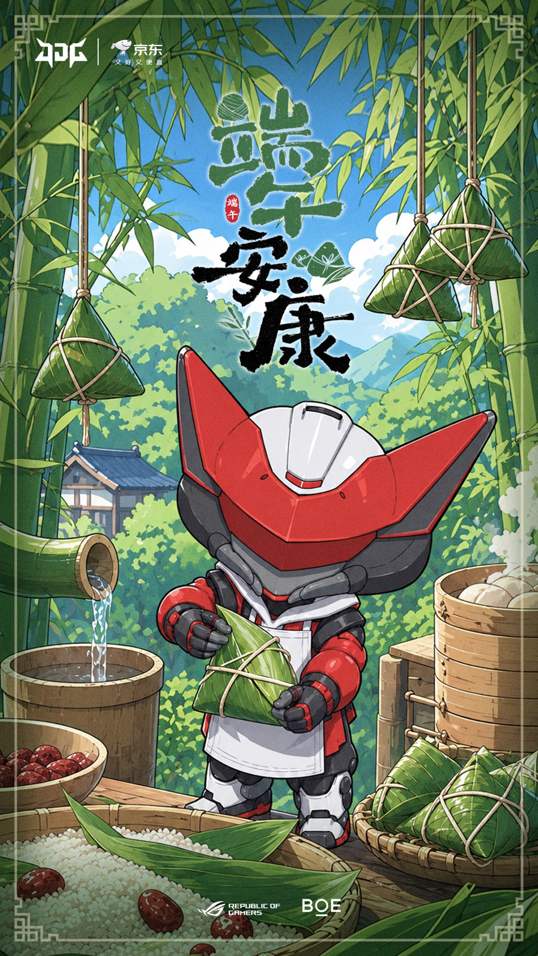 【京日时节】轻系艾草，寄此清夏今日端午 JDG无畏契约