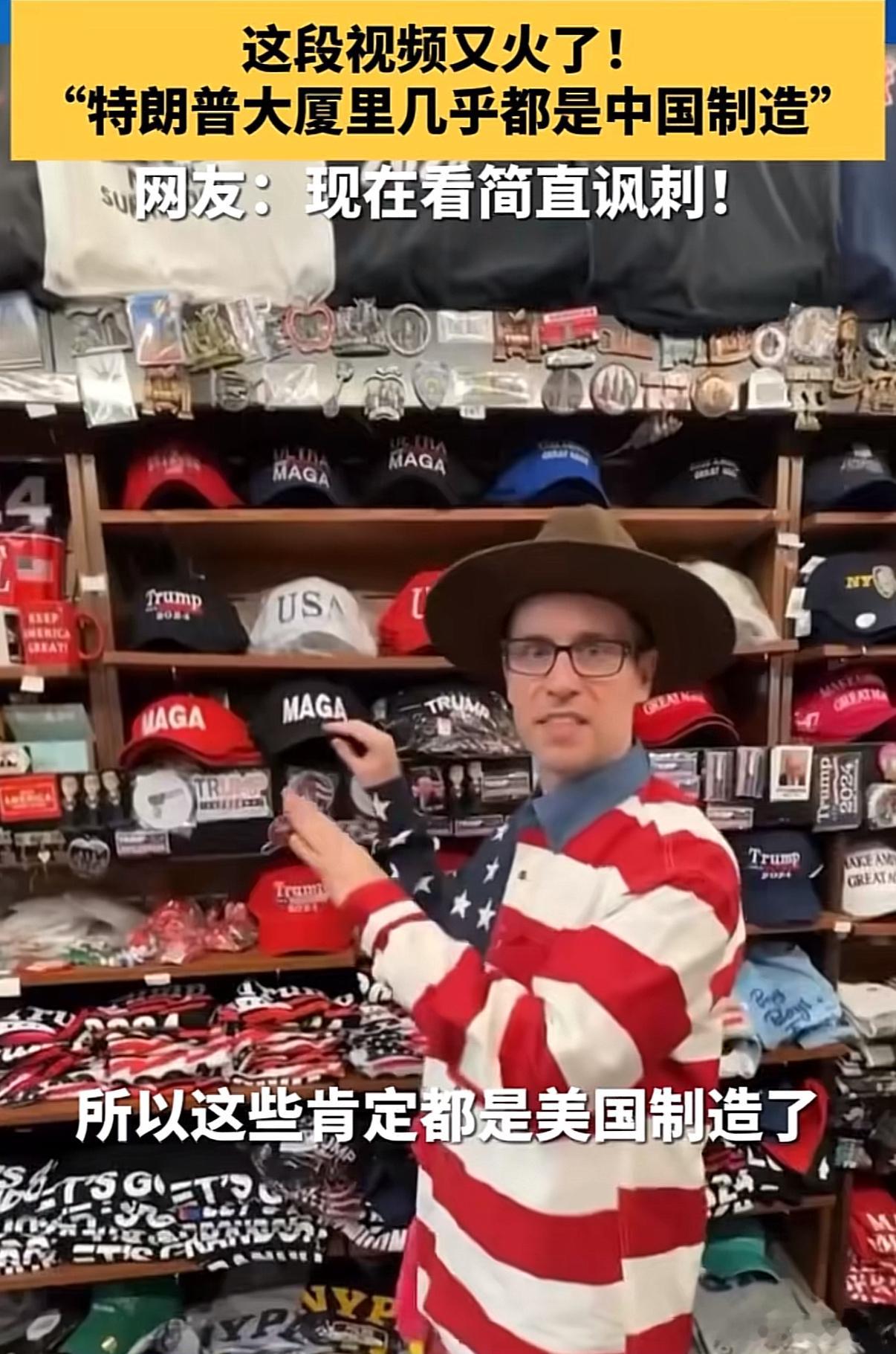 美国90%圣诞用品来自中国制造[笑cry]太好笑了吧特朗普大厦几乎都是中国制造川