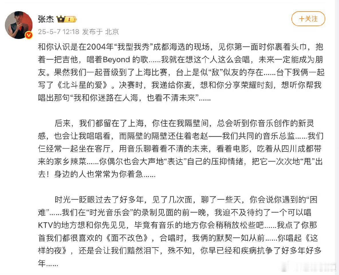 张杰怀念苟伟张杰苟伟合照张杰怀念苟伟！ ​​​