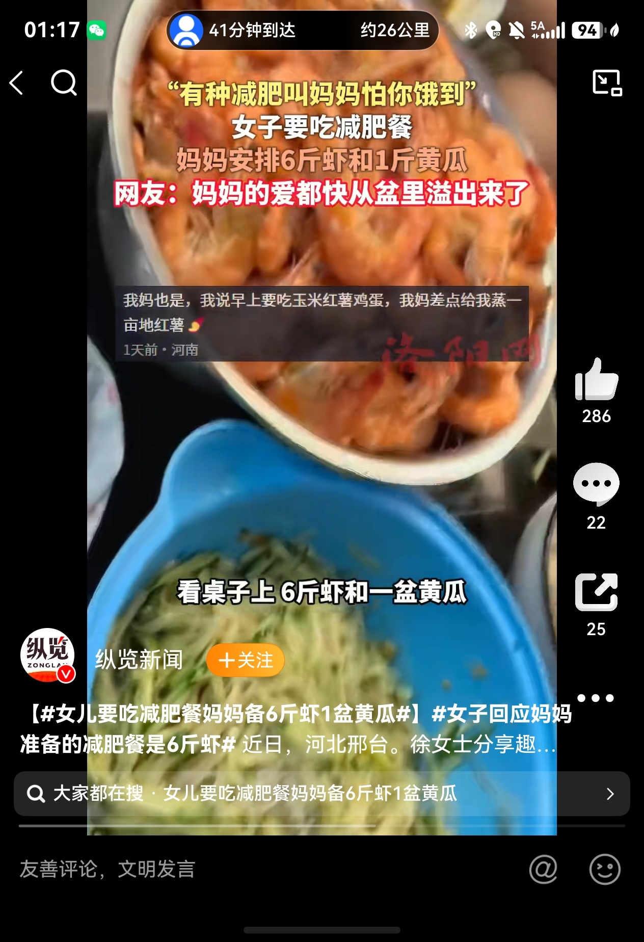 女儿要吃减肥餐妈妈备6斤虾1盆黄瓜一顿饭吃六斤虾，她妈妈觉得应该多吃，我是终于理