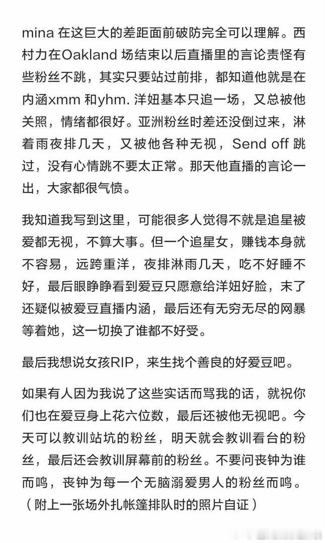 好目瞪口呆的悲剧，追星本该是收获幸福和爱，却到了结束生命的结局，追星女的爱仿佛成