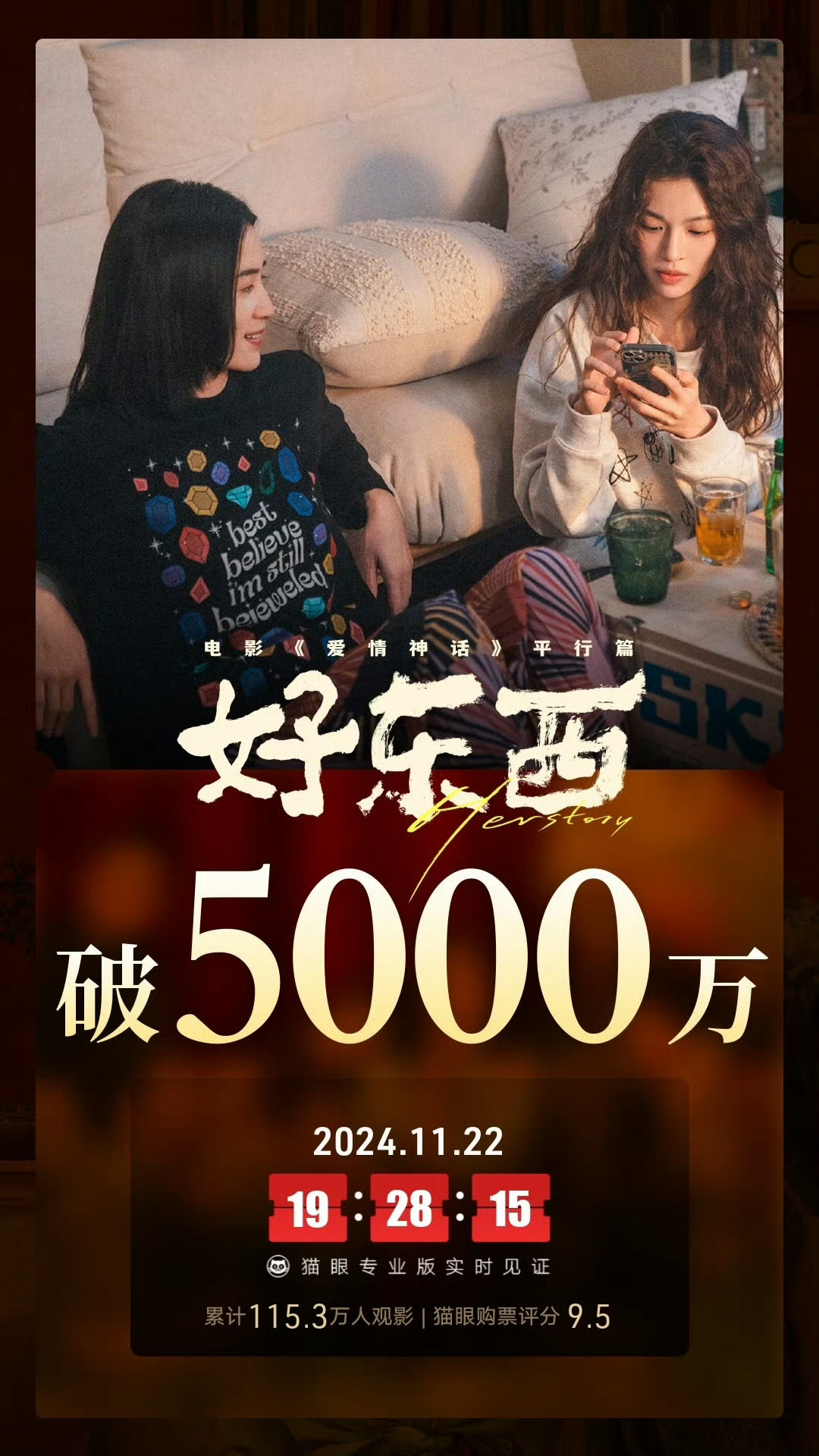 《好东西》里比起“你看过几本上野千鹤子”更让我注意的是老师问，谁教你的举报，“今