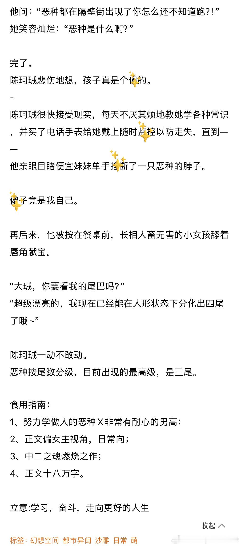 推文  ♦️还不错的新完结小说：1️⃣ 《洛阳农牧事》绿豆红汤种田文。能感受到老