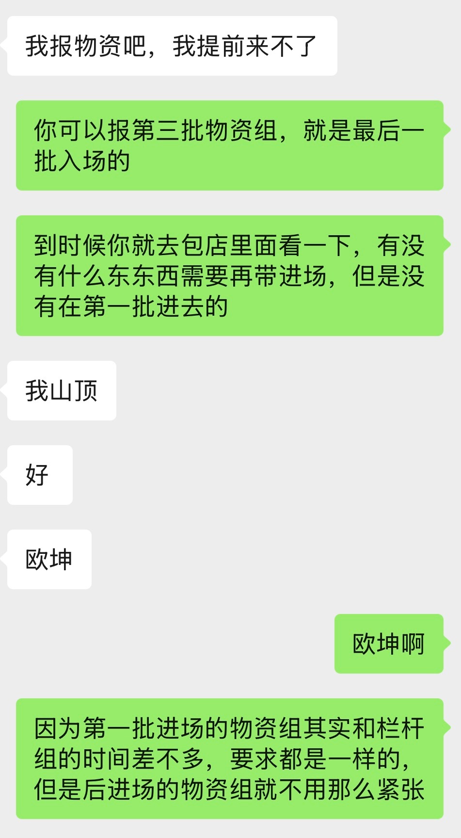 大家可以根据自己的时间灵活选择岗位各组志愿者招募👇🏻网页链接