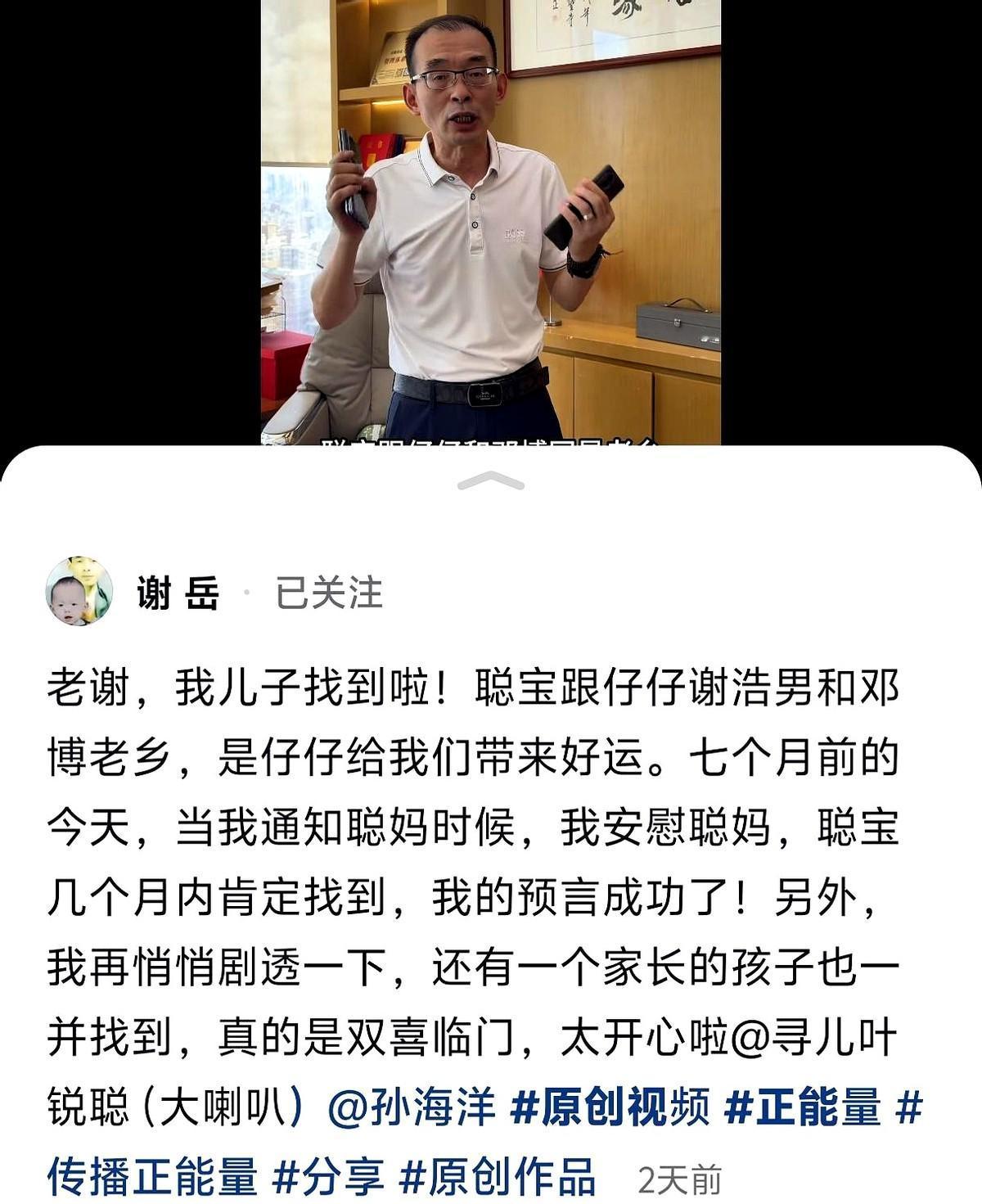 除了叶锐聪，还有一个孩子被找回来了，会是谁呢？
这好消息传得是真快，一下子就点燃