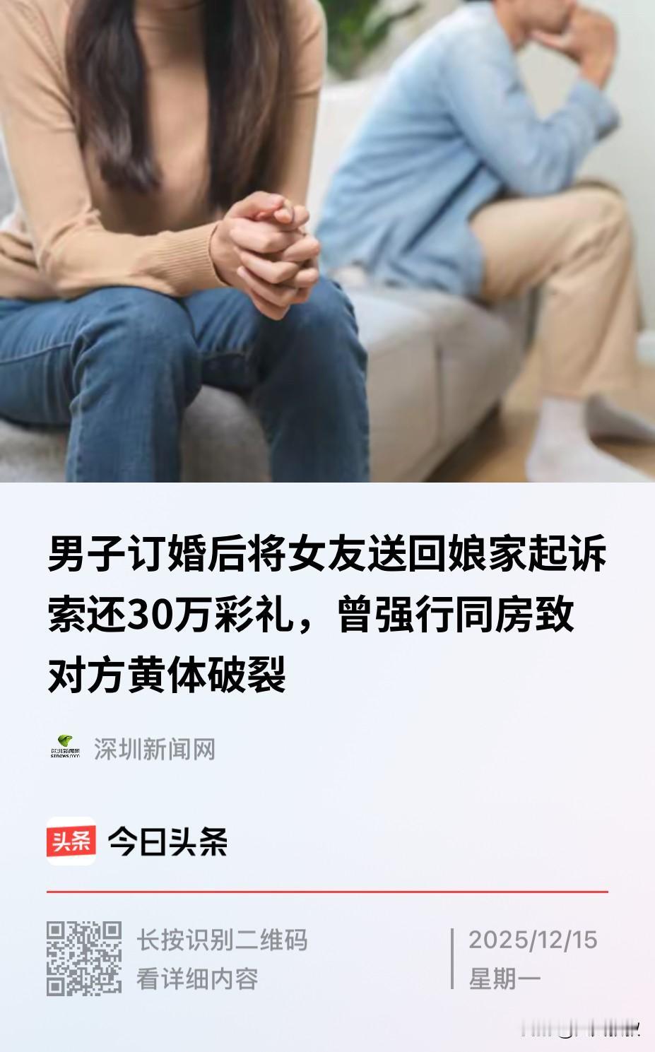 河南，一男子和女友订婚举办婚礼后便一起同居生活，期间，男子趁着女友身体不适与之发