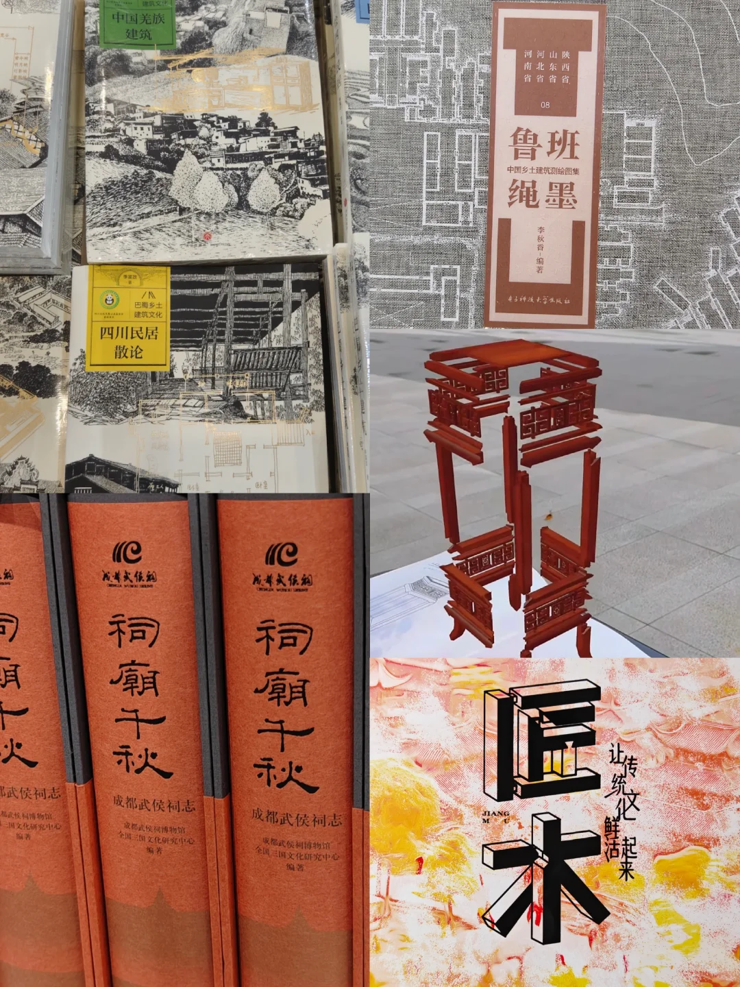 天府书展有这些古建筑的书