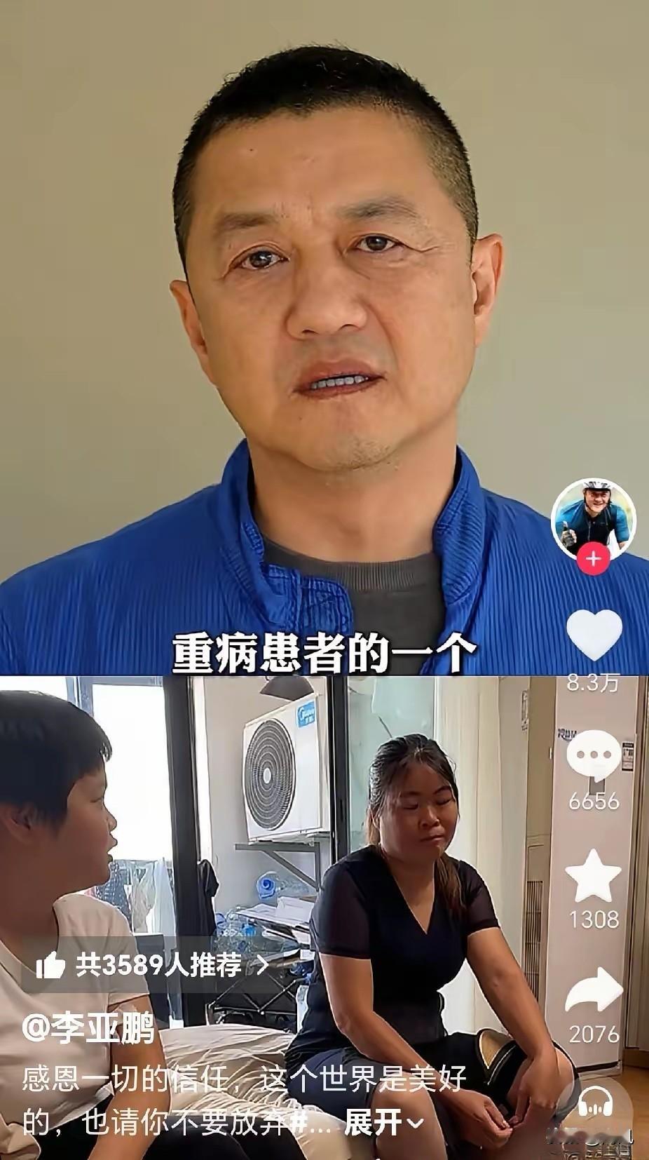 李亚鹏哭了，他回应了重庆吐血女孩胡心瑶捐款，做出两个决定，反向两次捐款99999
