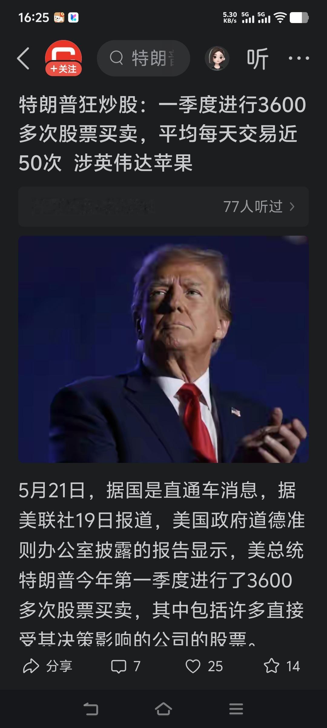 美国是世界上最廉政的国家，
一切腐败都可以合理化！