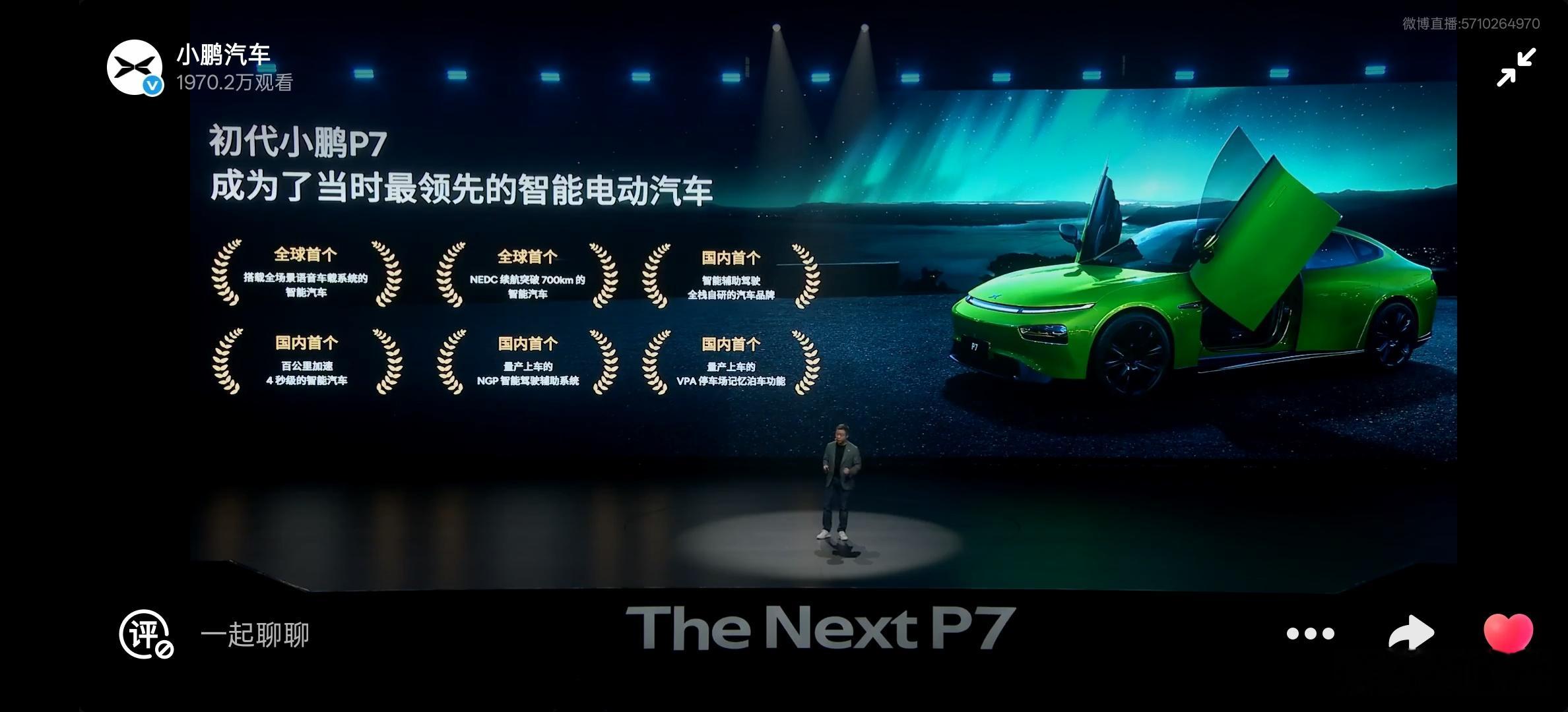P7在2020年时，往路上一开，整条街最帅气质丝毫不输保时捷，且更科技高速Noa