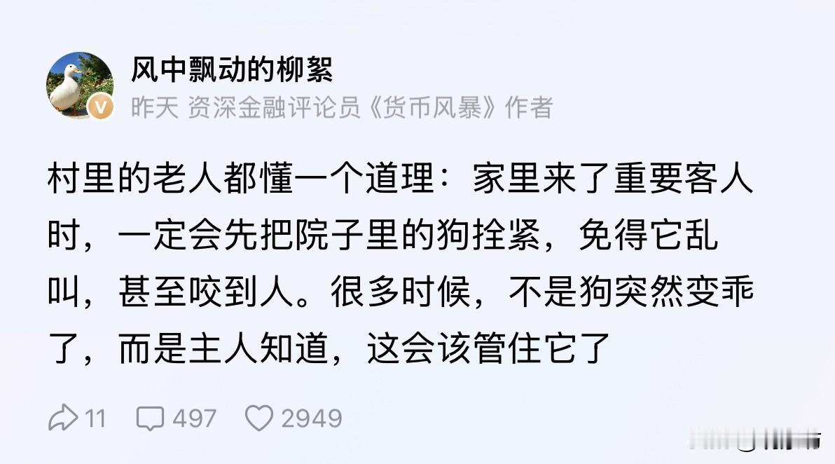 拴狗这个比喻，放在什么语境下，就会长出什么颜色。同一个画面，在不同人眼里，能读出