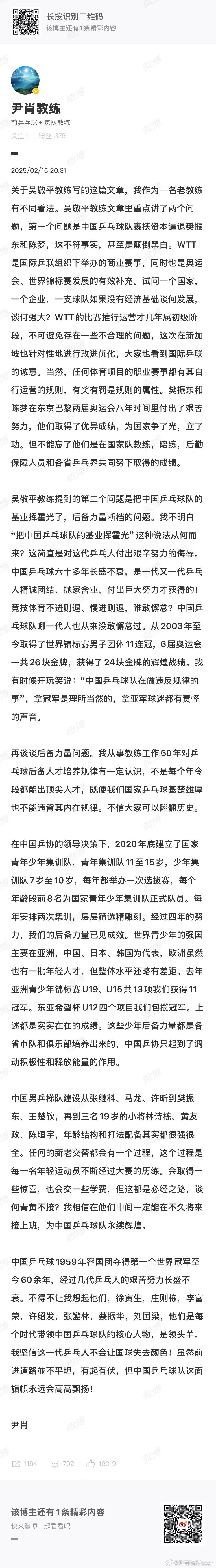 真的是睁眼说瞎话，不知道尹霄指导如何看待12名男单队员止步wtt支线赛八强的事实