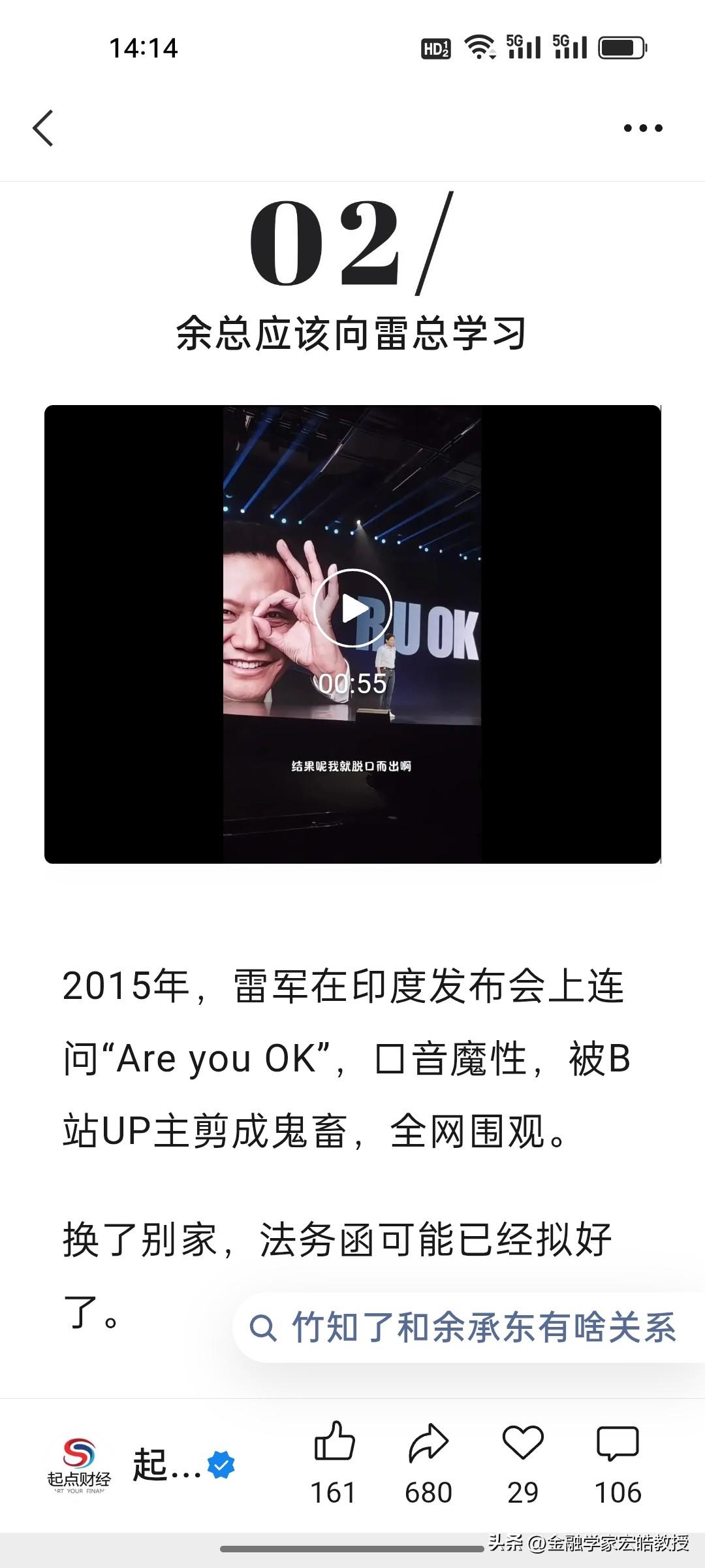 国内企业家里最懂互联网格局、最会自嘲的，绝对是雷军。当年印度发布会的Are yo