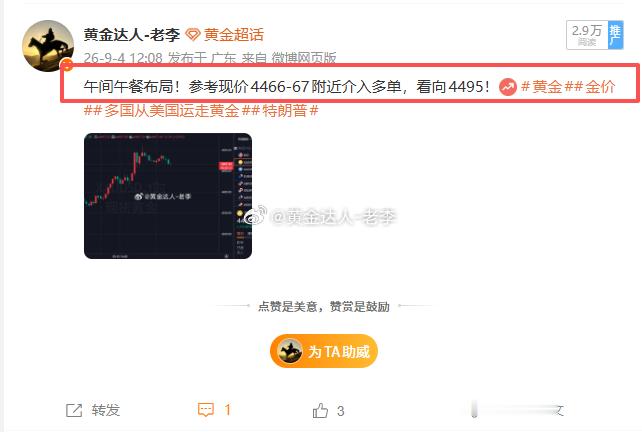 午间4467多单反弹力度有限，咱们位于4473附近已获利出局，后续在上方4473