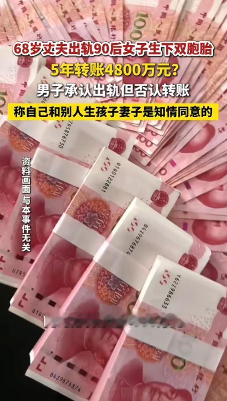 “简直炸裂！”5月24日报道，江苏扬州，一对夫妻结婚近40年，丈夫却出轨一名90