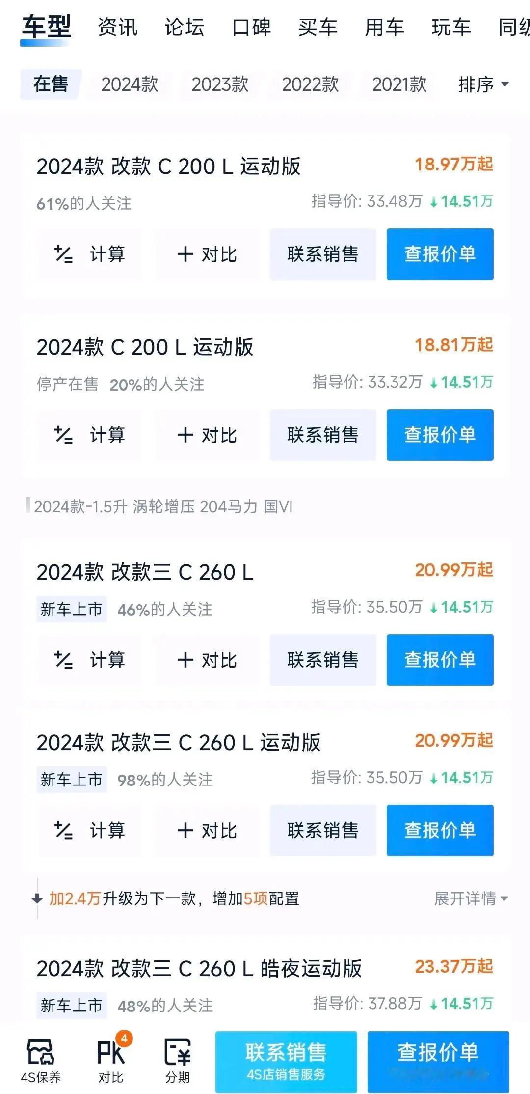 大家看看，上海的车价比其他地方都要低很多，BBA的34C在其他城市没有这么低的价