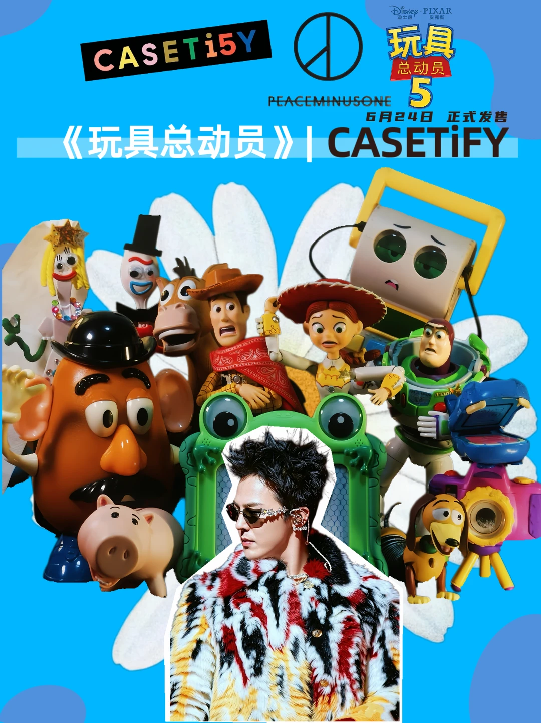 报‼玩具总动员三方联名正式开售