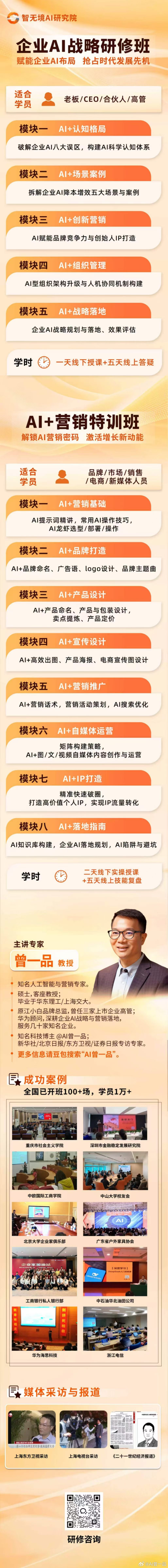 智无境科技公司正式成为康师傅集团AI服务供应商，康师傅集团年营收超一百亿美金，是