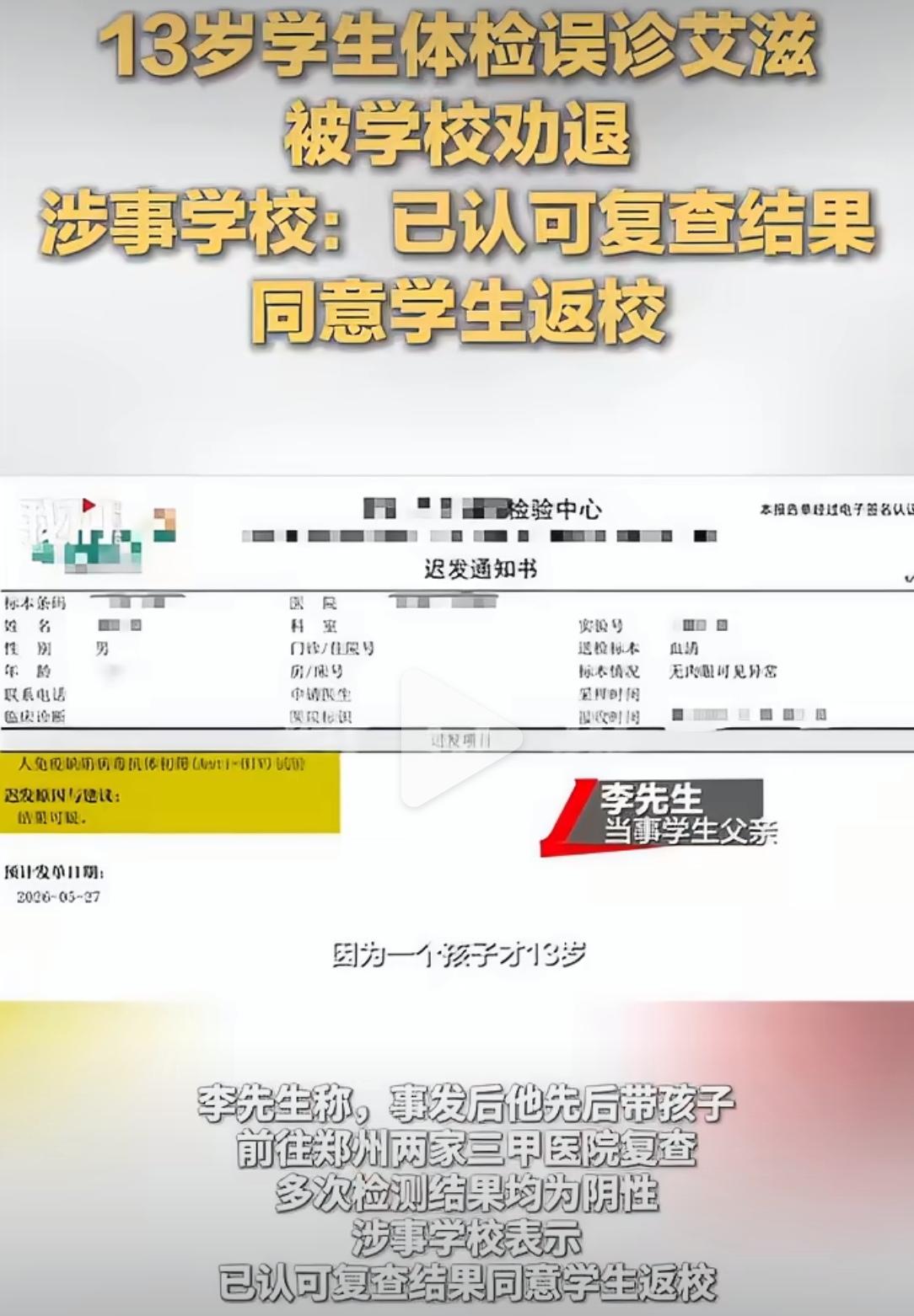 学校把艾滋检测塞进体检！看到这条热搜，我第一反应是：得分情况讨论。

高校做艾滋
