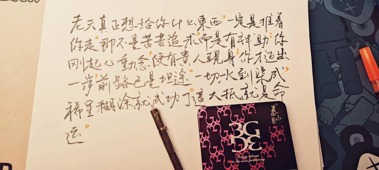 管尔苍天黄天，吾自起心动念。