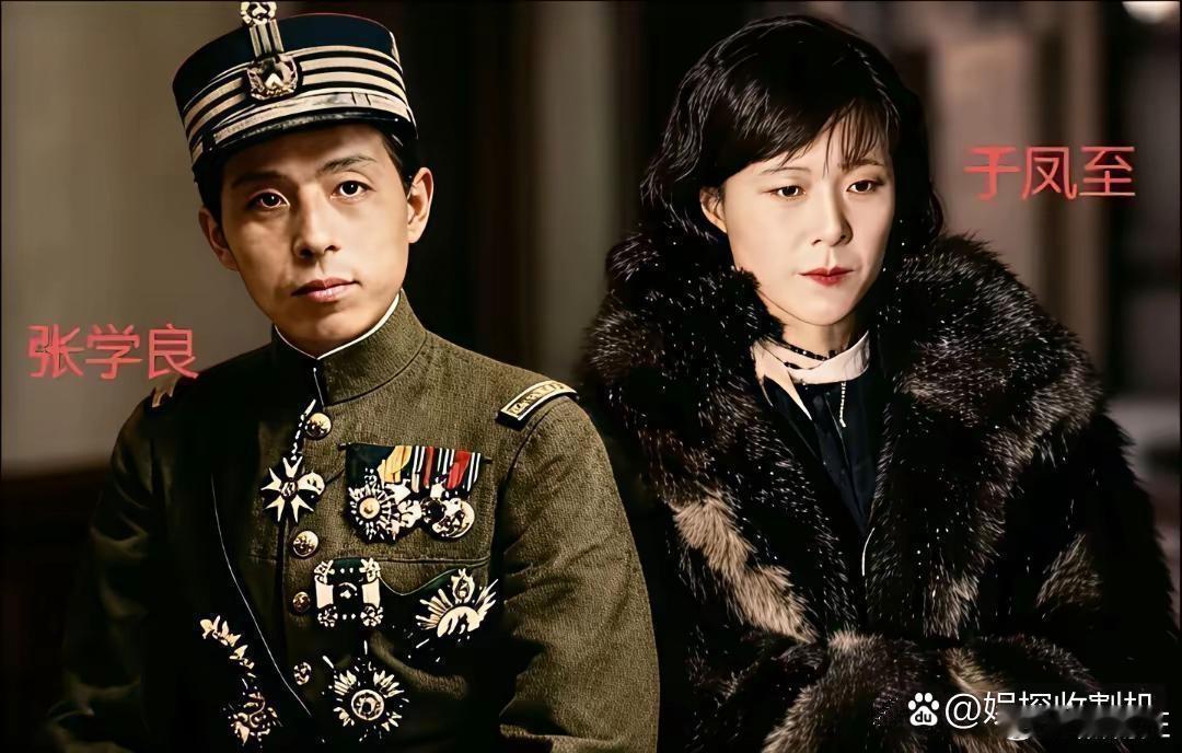 这不是演员，这是真实的张学良和于凤至，于凤至是哪里配不上张雪良？大家闺秀，气质优