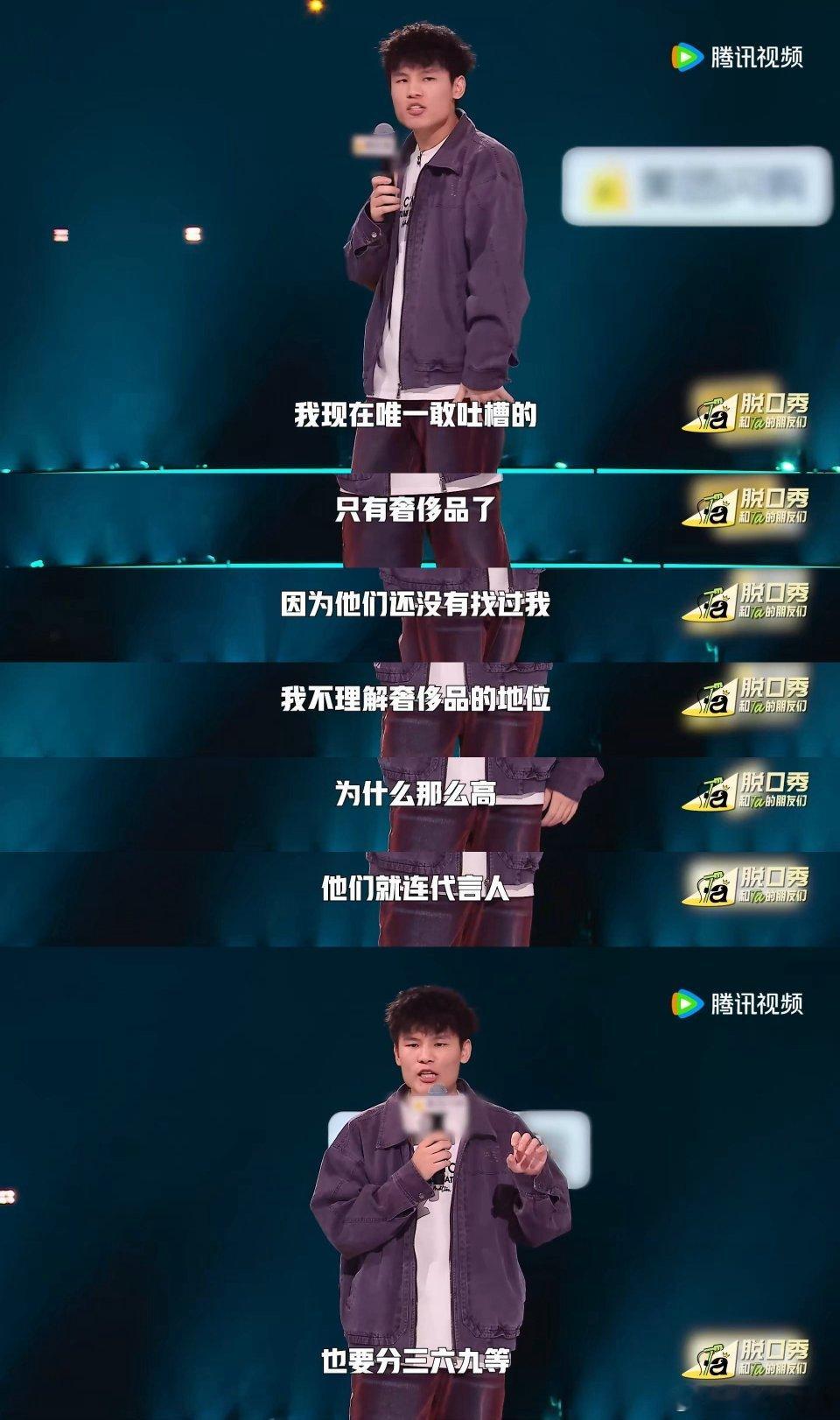 终于有人吐槽内娱高奢花式title救命哈哈哈！何广智精准吐槽高奢title乱象！