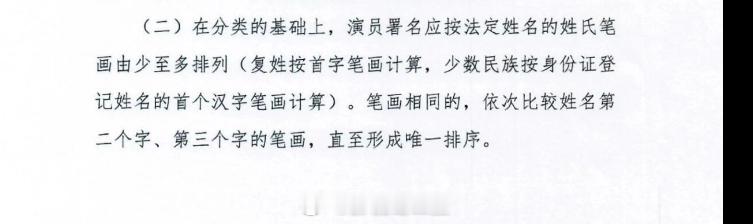 陈都灵陈哲远笔画一样 真服了，这文件通知也有漏洞，网友发现 陈都灵、陈哲远 他俩