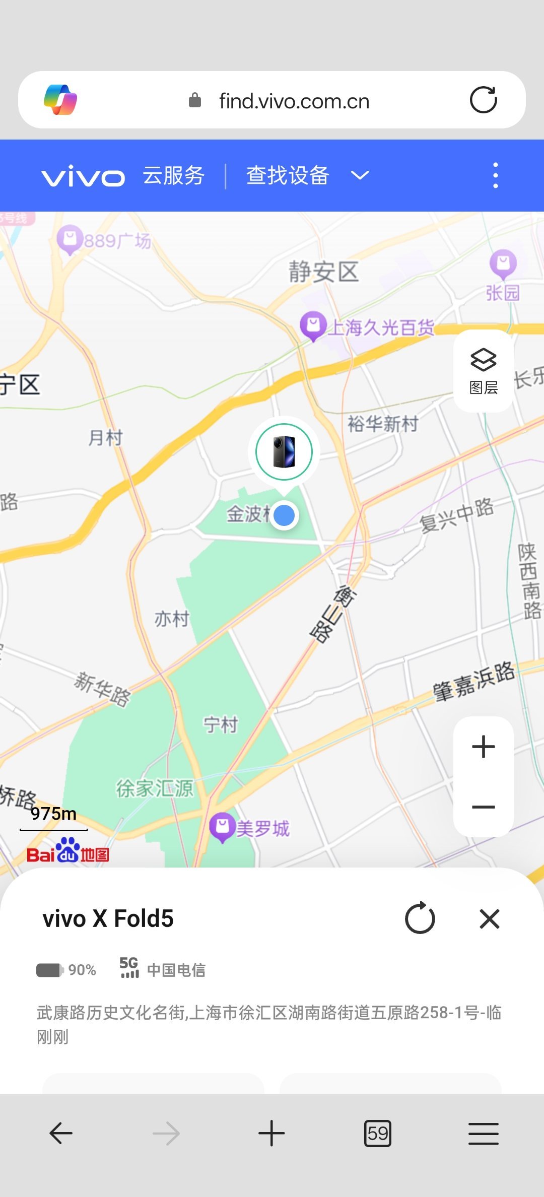 擦，手机又掉了。第三次打车丢手机了，都是折叠屏手机。不过幸好是备用机，账号绑定的