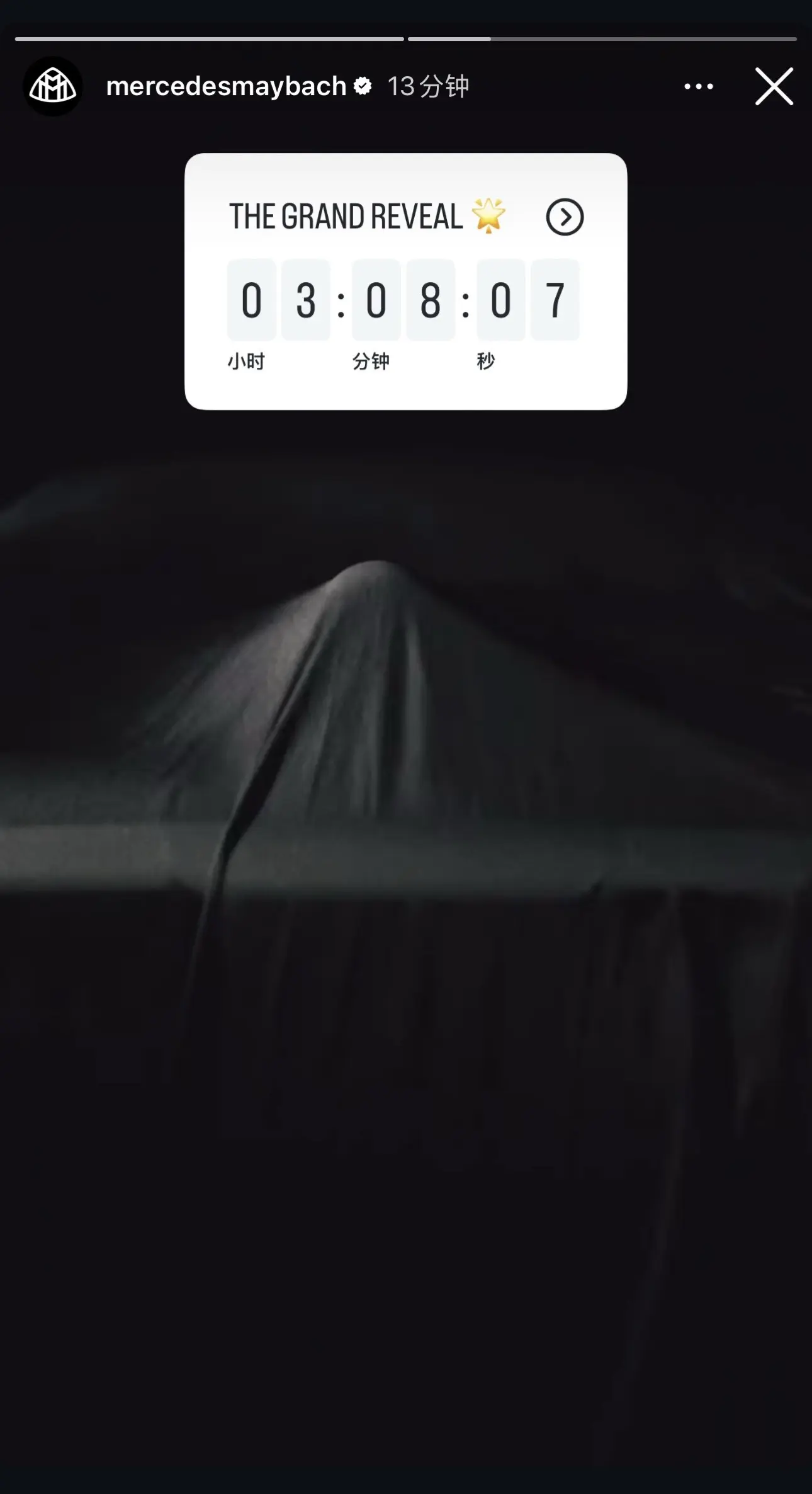 昨天发布时间有误，今晚北京时间21:00全新梅赛德斯迈巴赫S级正式亮相...