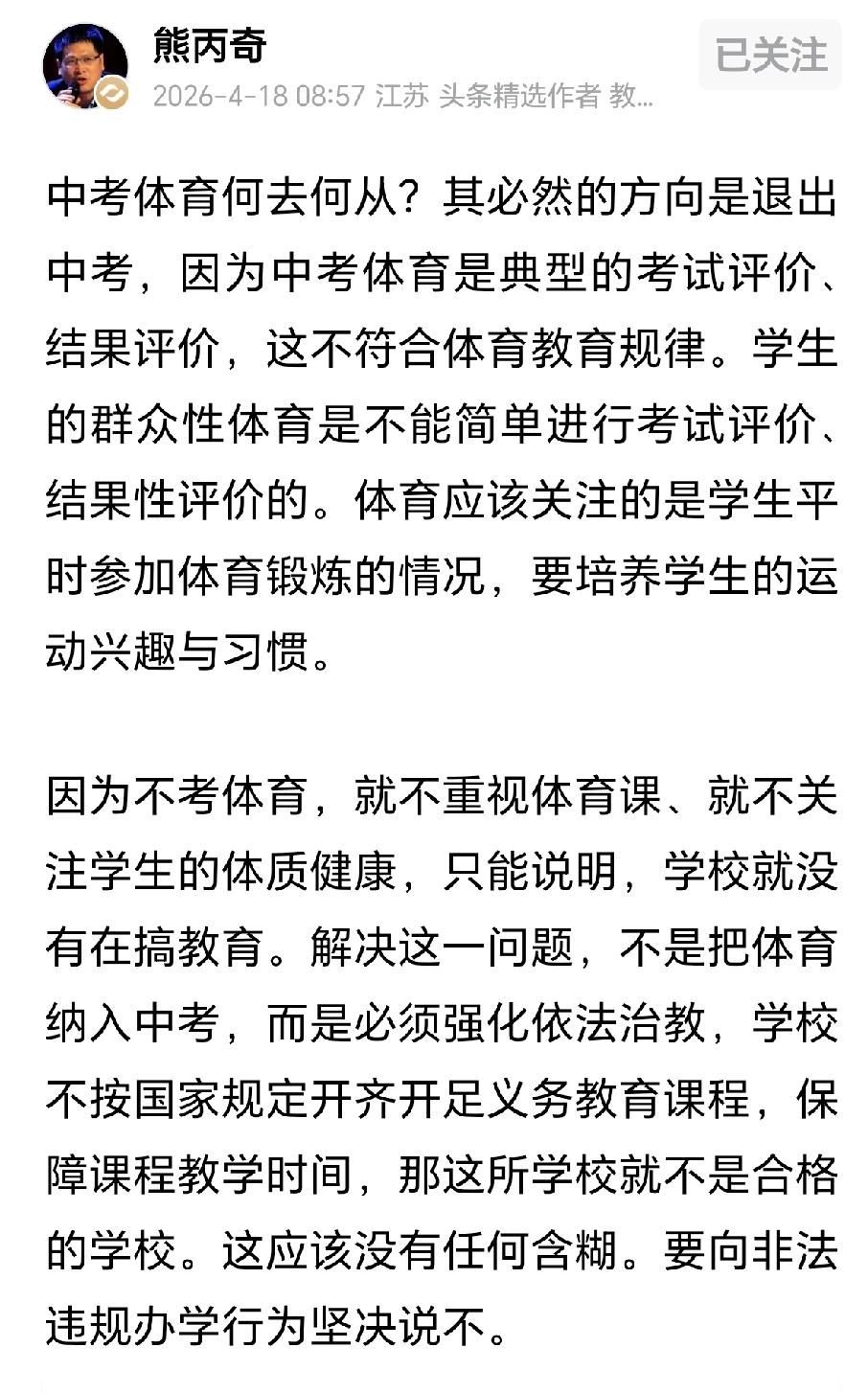 体育中考不但不会取消，未来，高考可能也会把体育纳入计分科目。

最近，二十一世纪